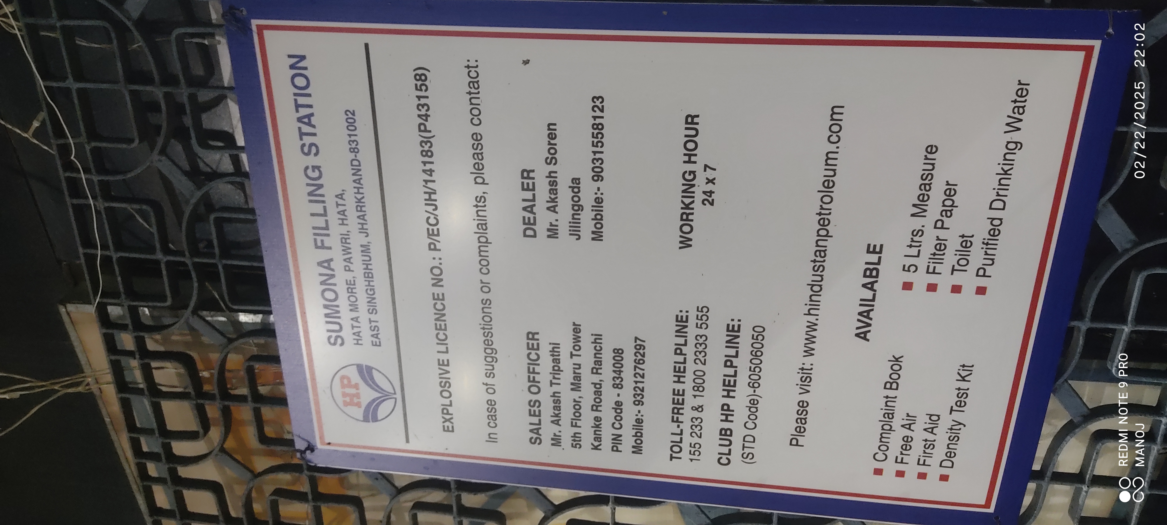 Hindustan Petroleum Corporation Limited - Juri, East Singhbhum