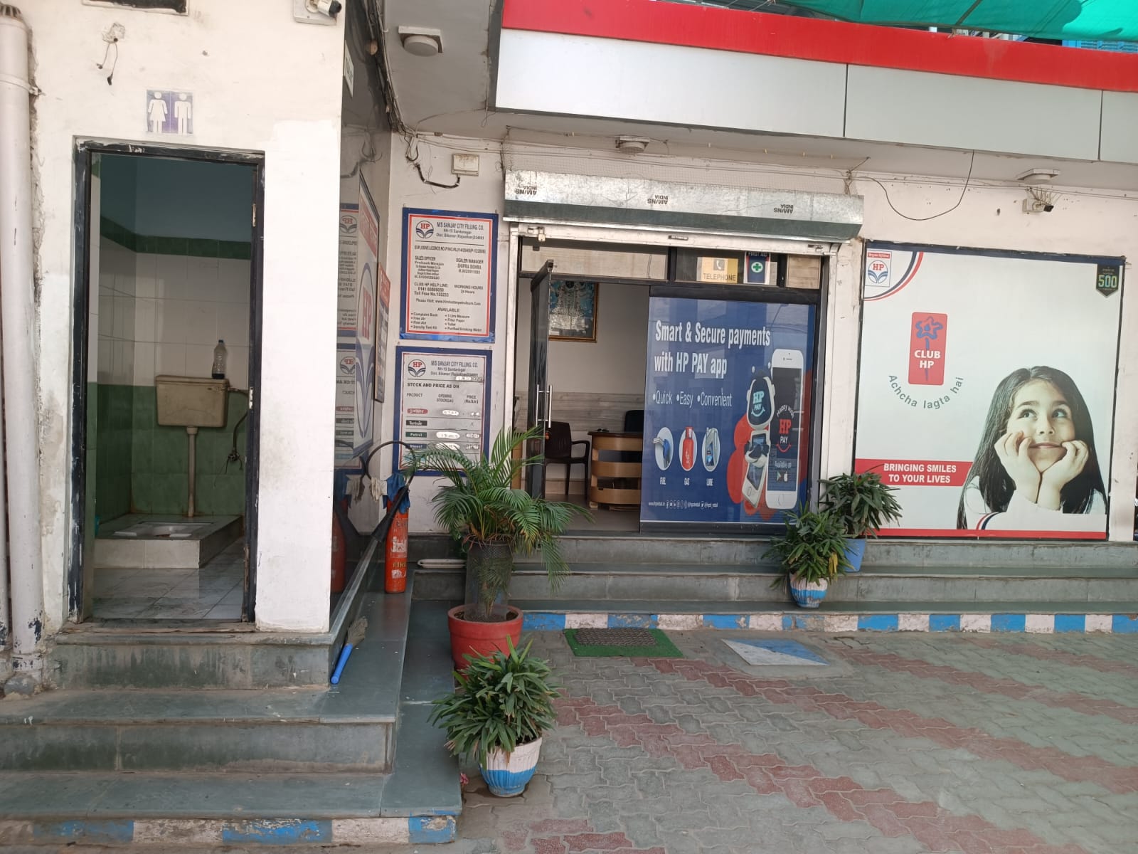 Hindustan Petroleum Corporation Limited - Bikaner Ganganagar Road, Bikaner