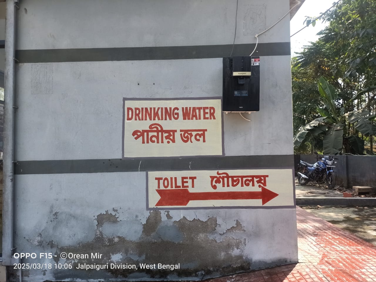 Hindustan Petroleum Corporation Limited - Khagenhat, Jalpaiguri