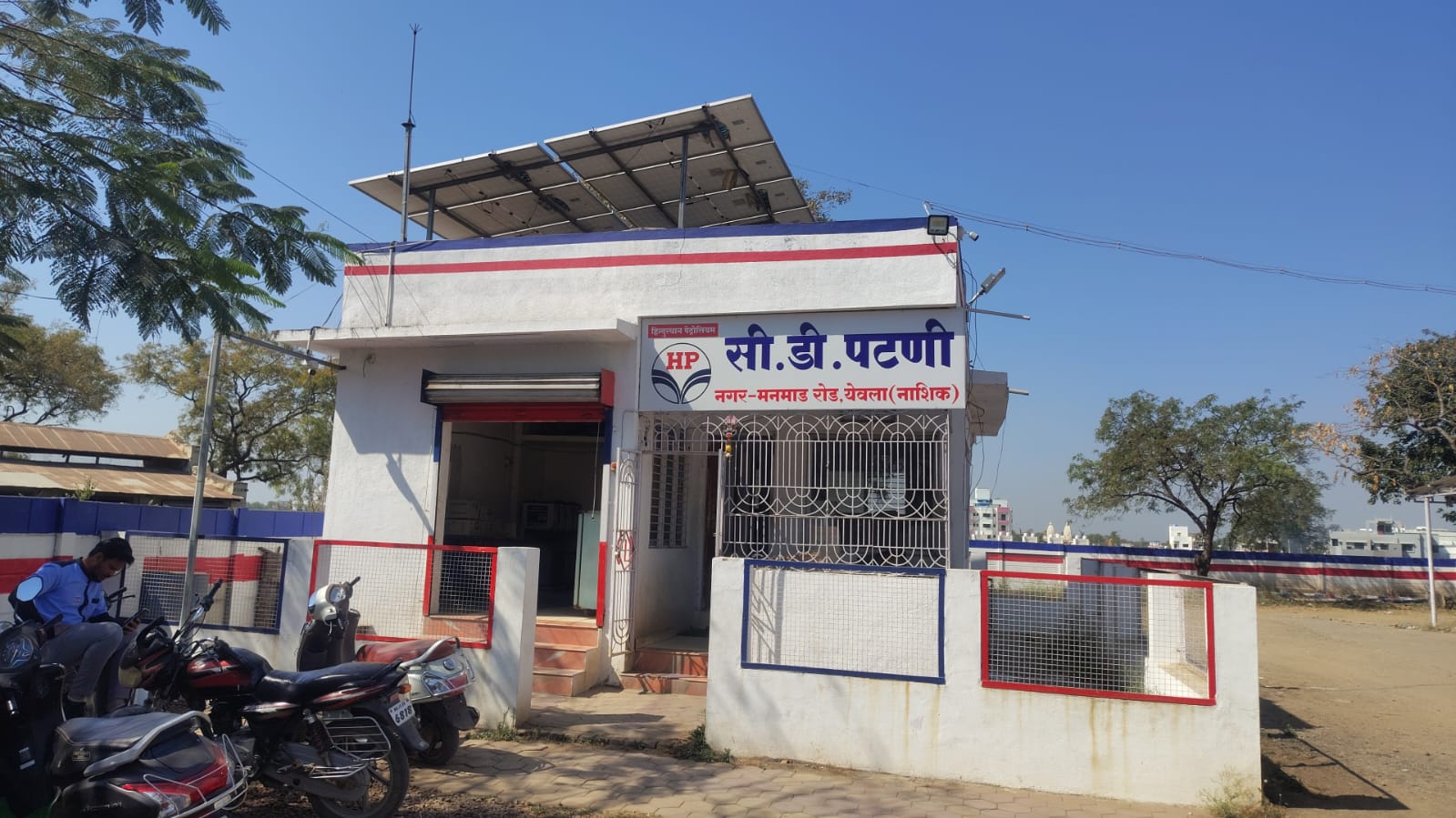 Hindustan Petroleum Corporation Limited - Nagar Manmad Road, Nashik