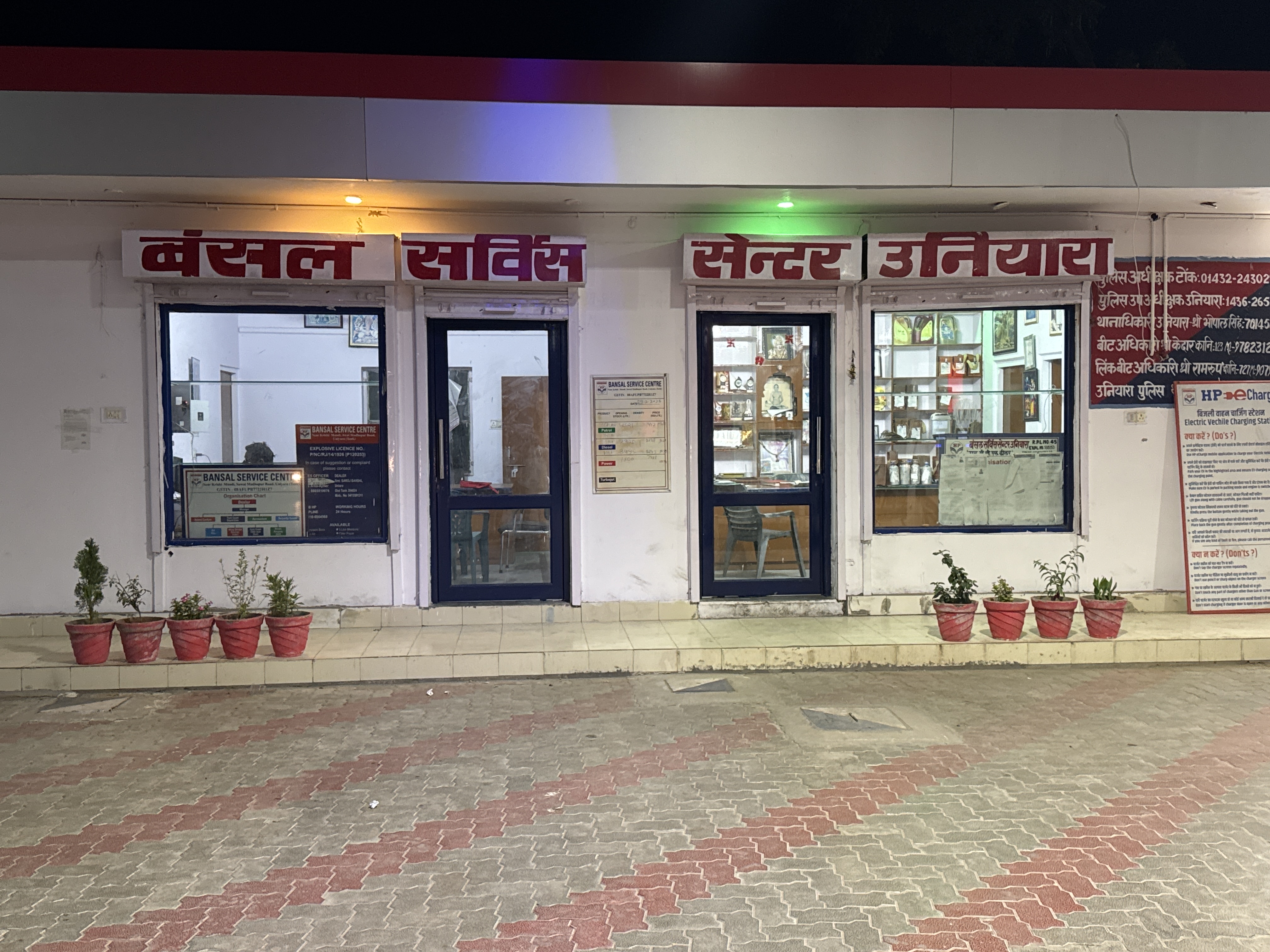 Hindustan Petroleum Corporation Limited - Uniara, Tonk