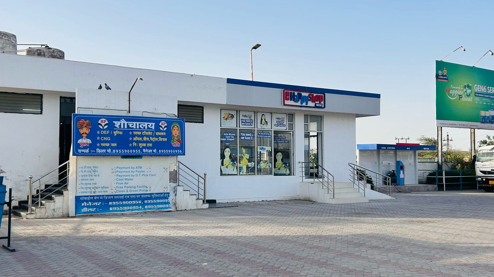 Hindustan Petroleum Corporation Limited - Basi Sahajbardaran, Bikaner
