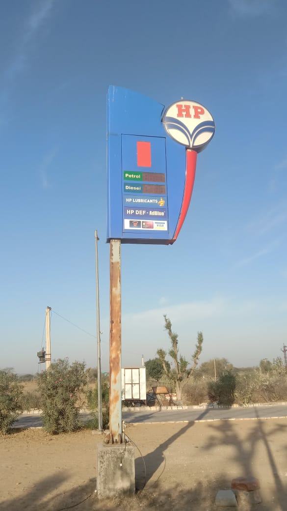 Hindustan Petroleum Corporation Limited - Salasar, Churu