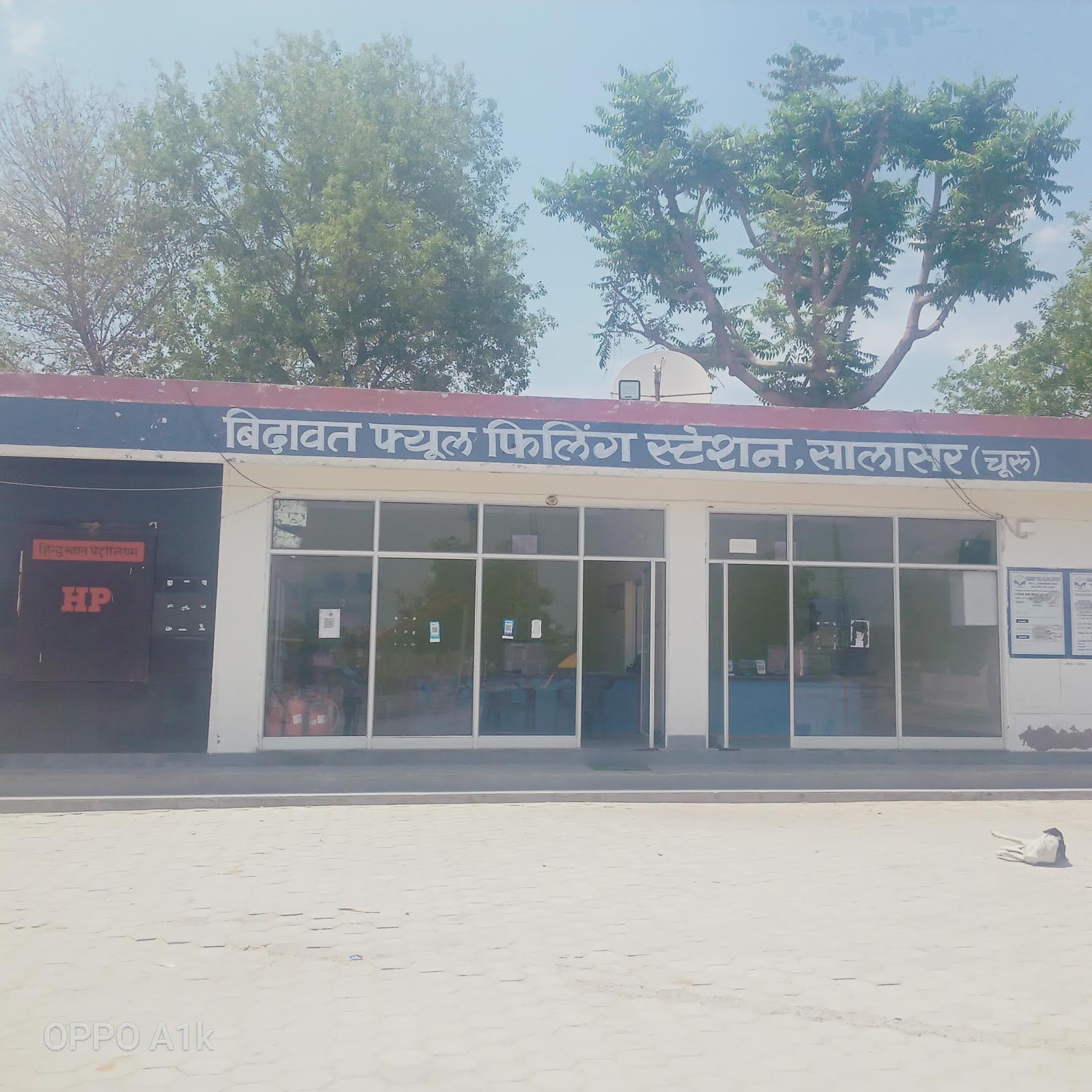 Hindustan Petroleum Corporation Limited - Salasar, Churu