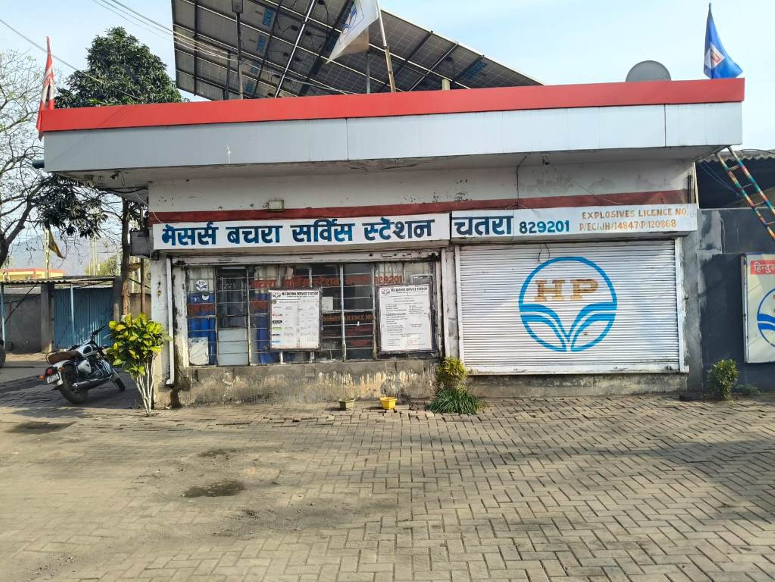 Hindustan Petroleum Corporation Limited - Bachra, Chatra