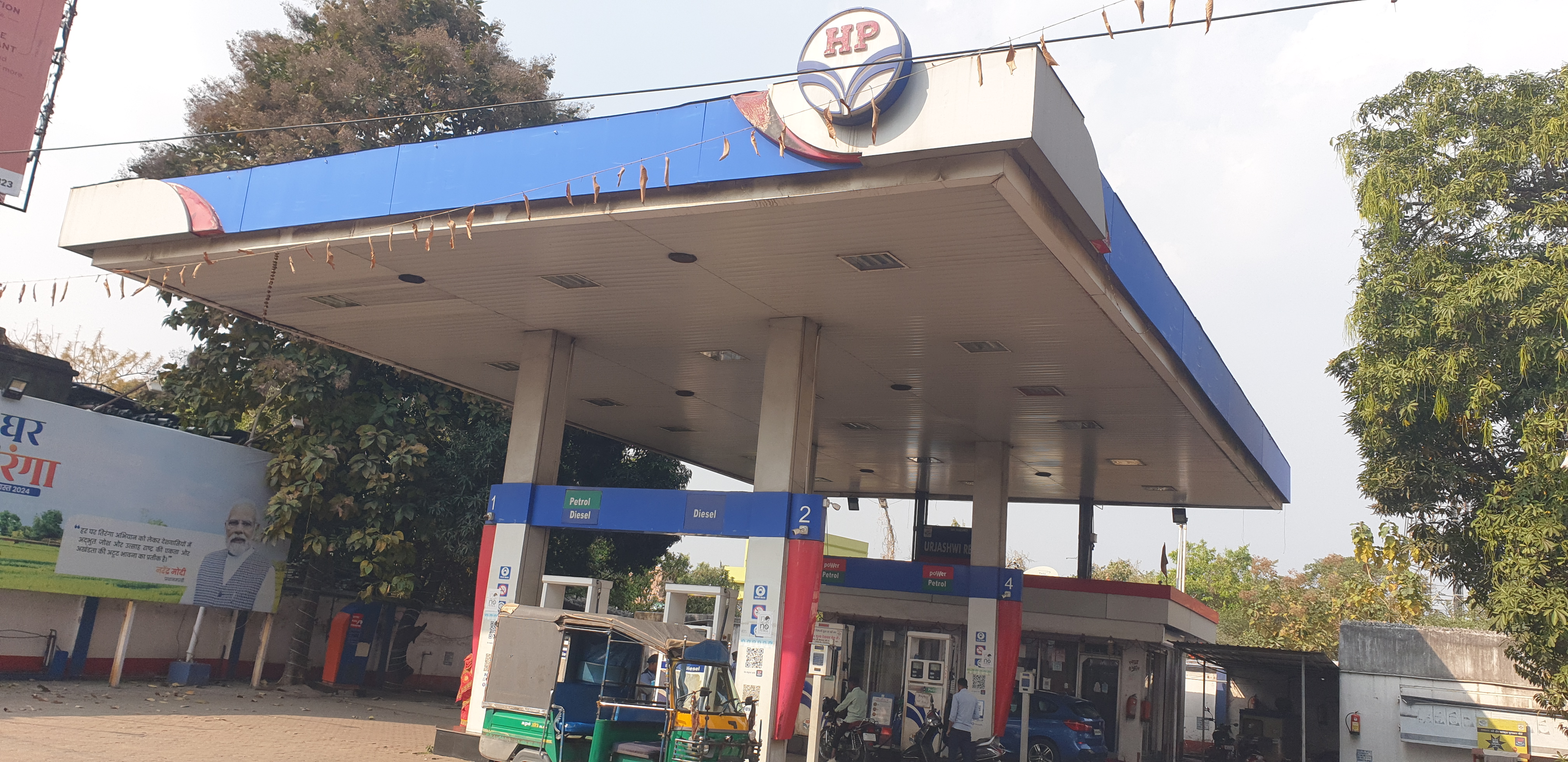 Hindustan Petroleum Corporation Limited - Chas, Bokaro