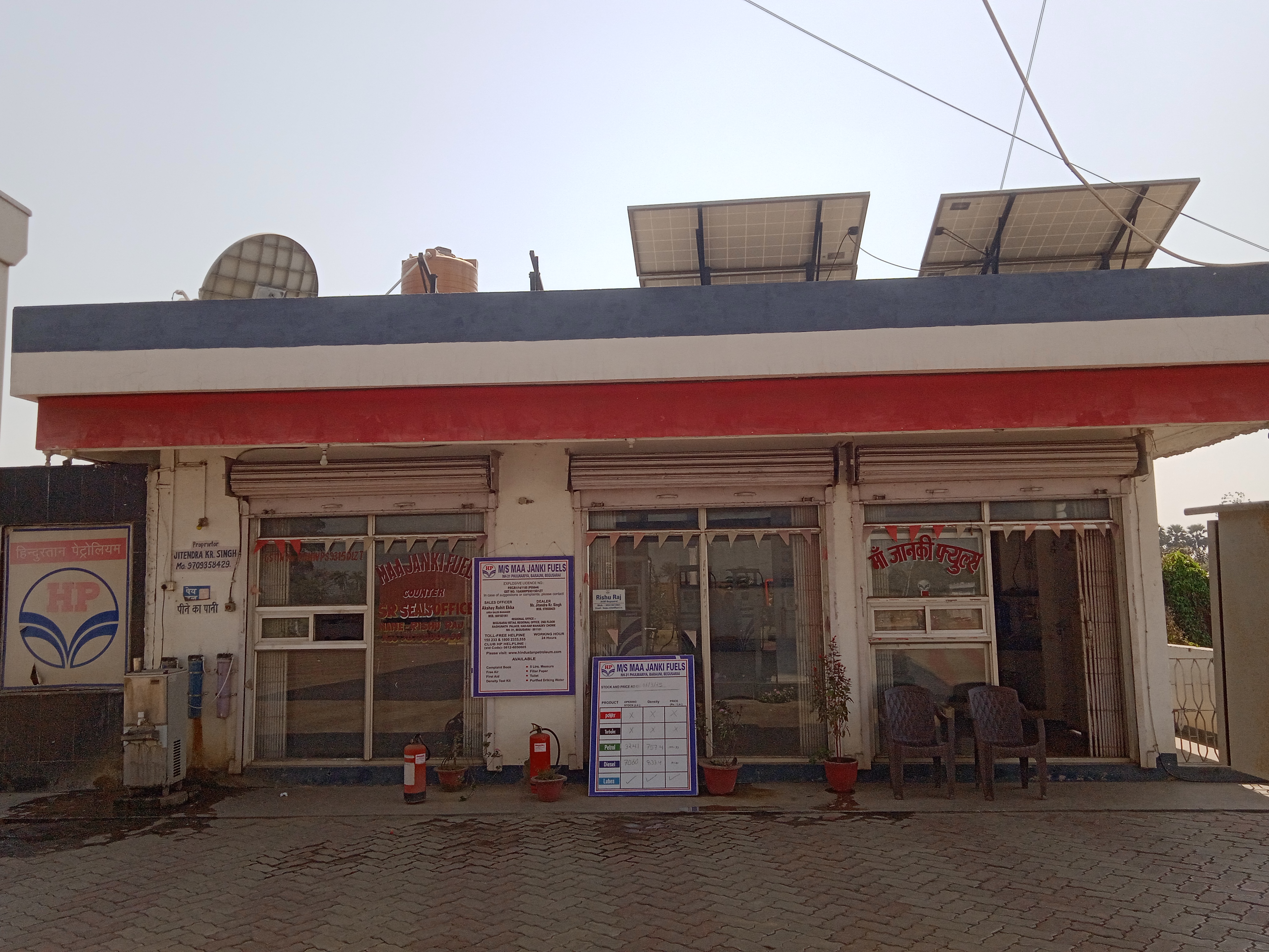 Hindustan Petroleum Corporation Limited - Barauni, Begusarai