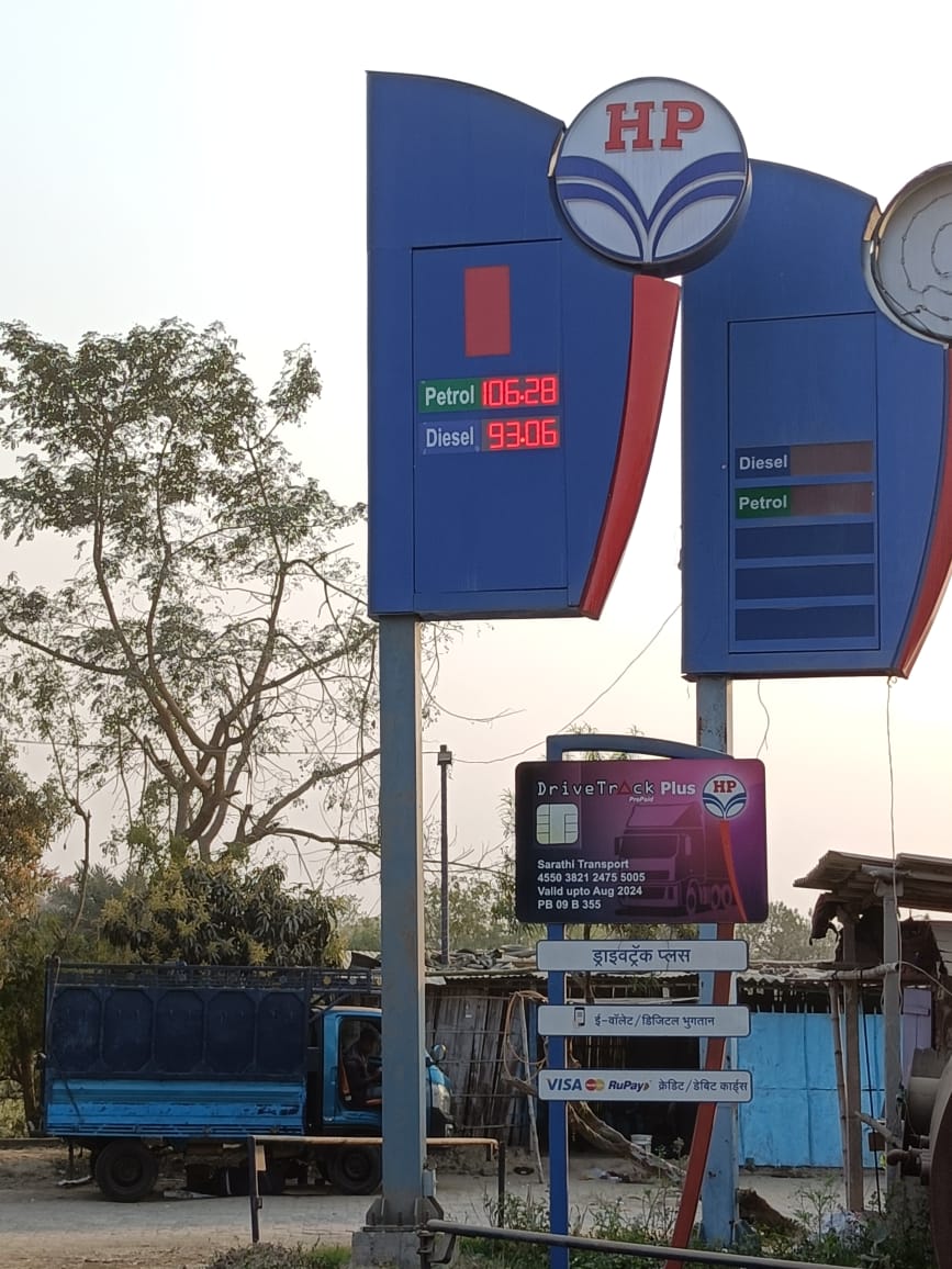 Hindustan Petroleum Corporation Limited - Kaluahi, Madhubani