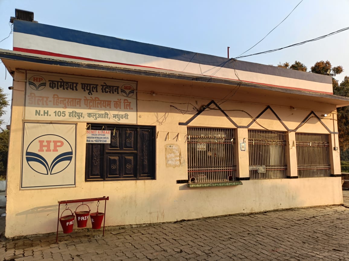 Hindustan Petroleum Corporation Limited - Kaluahi, Madhubani