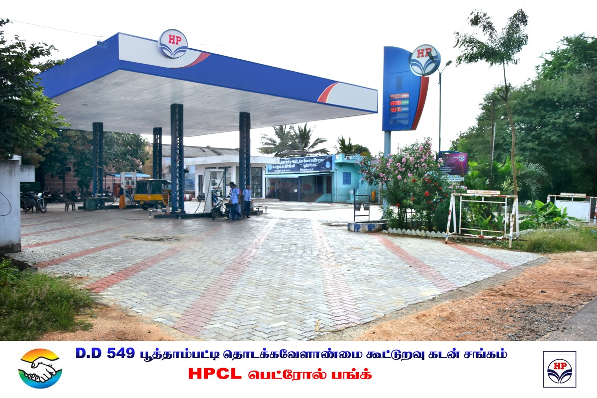 Hindustan Petroleum Corporation Limited - Poothampatty, Dindigul