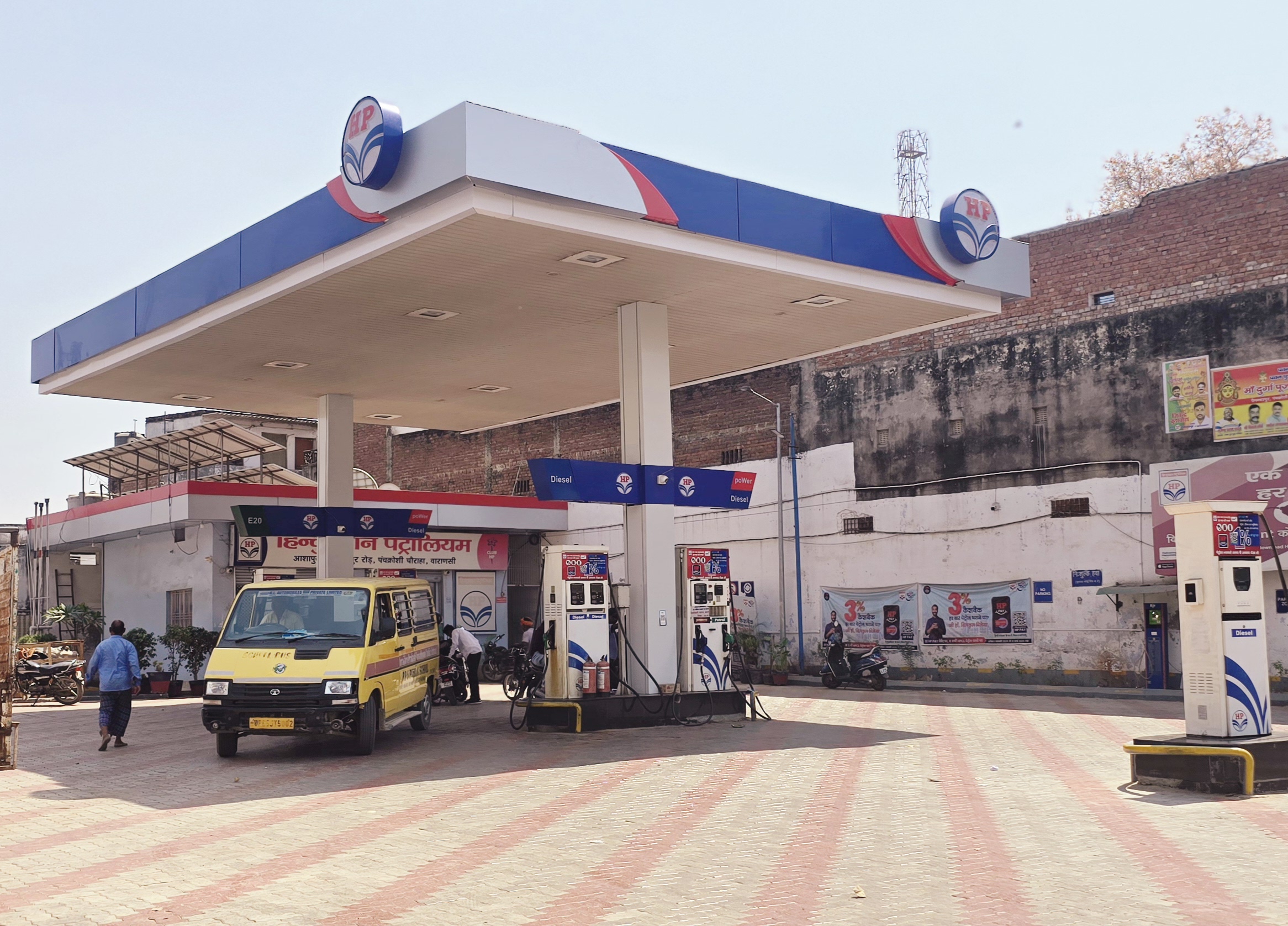 Hindustan Petroleum Corporation Limited - Ruppanpur, Varanasi