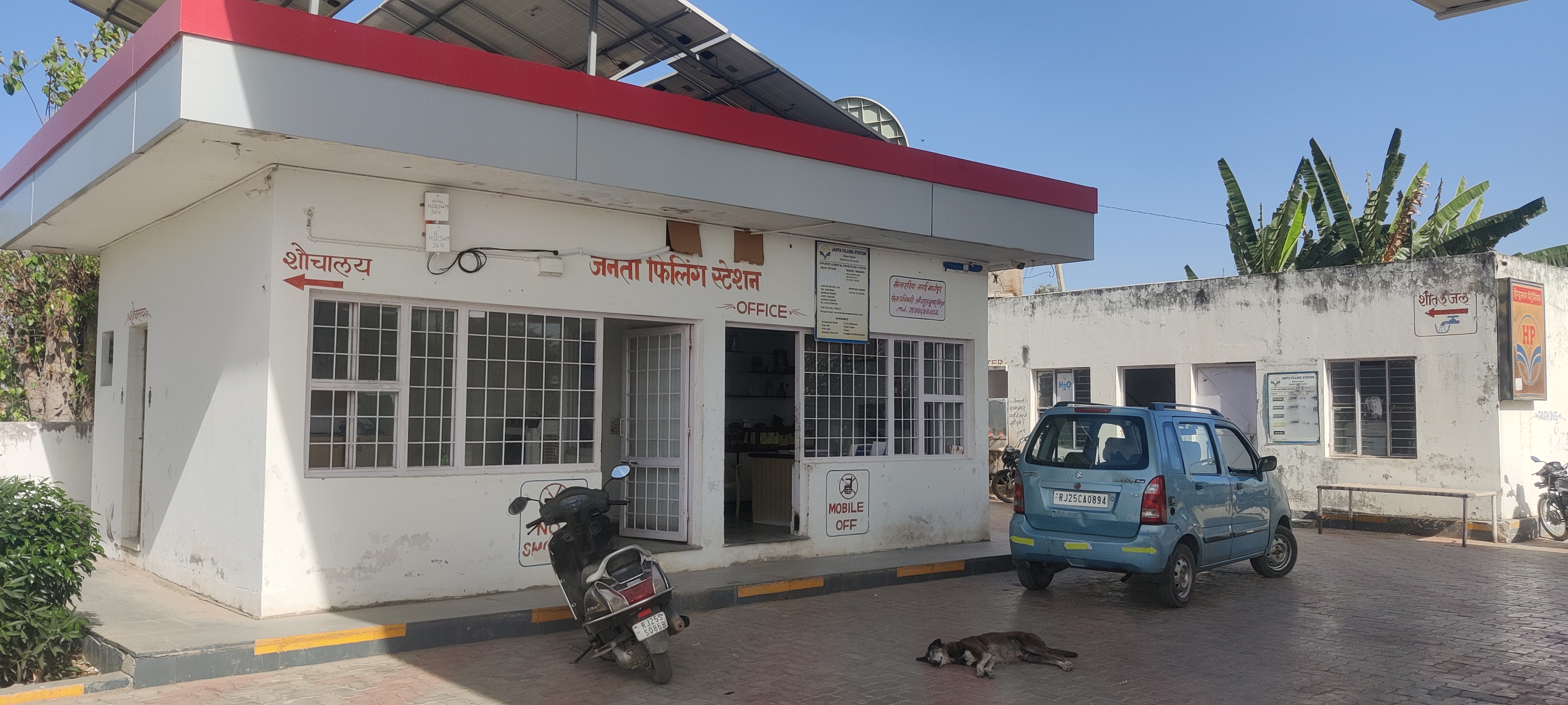 Hindustan Petroleum Corporation Limited - Chauth Ka Barwara, Sawai Madhopur