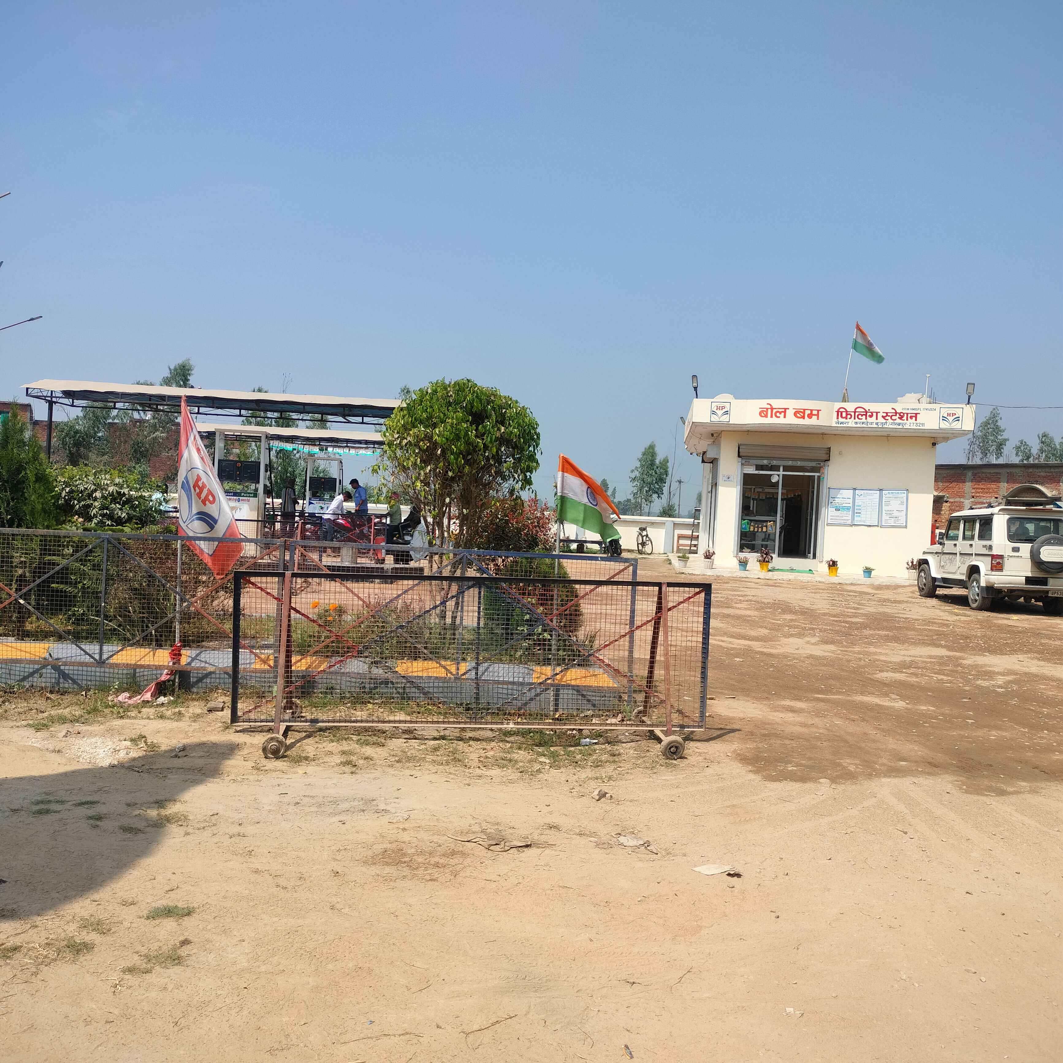 Hindustan Petroleum Corporation Limited - Banhaita, Gorakhpur