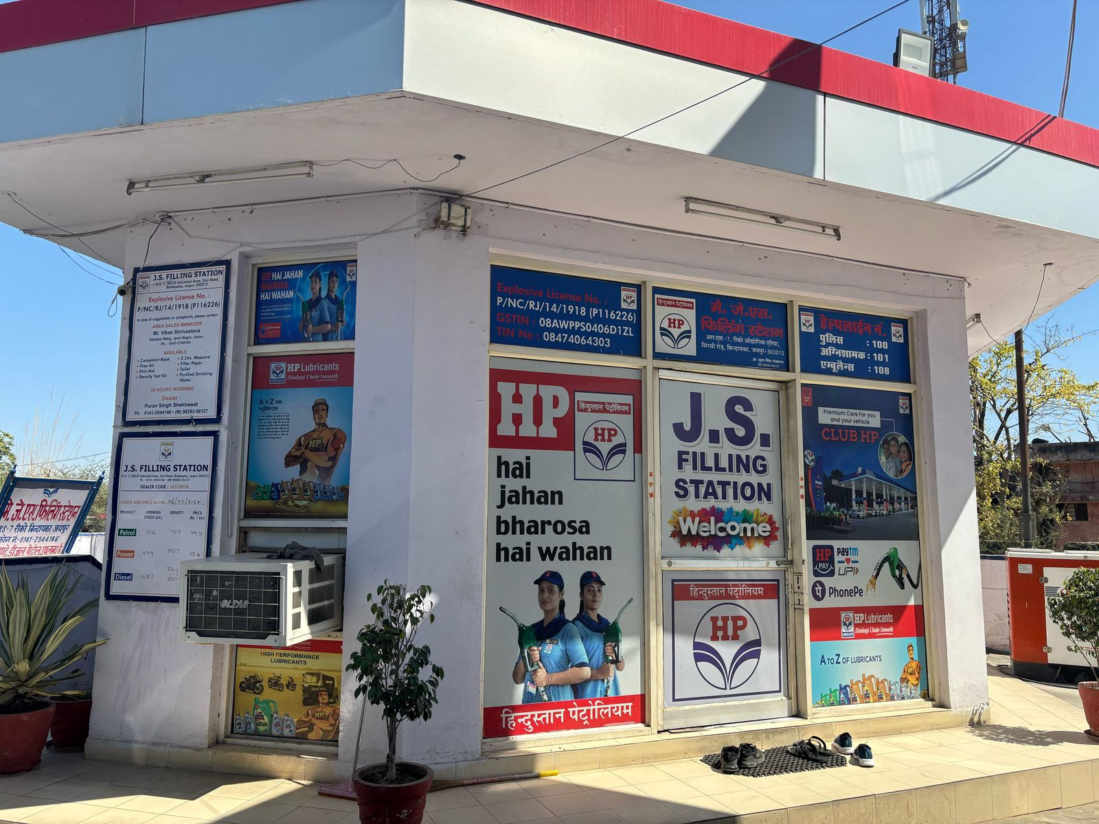 Hindustan Petroleum Corporation Limited - Bindayaka, Jaipur