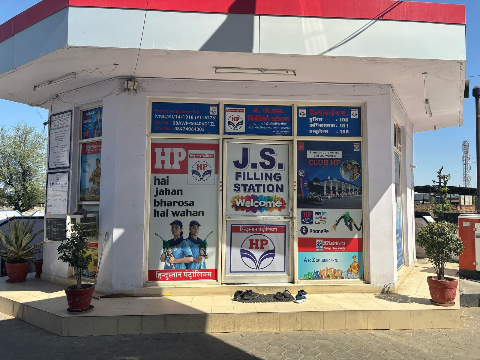 Hindustan Petroleum Corporation Limited - Bindayaka, Jaipur