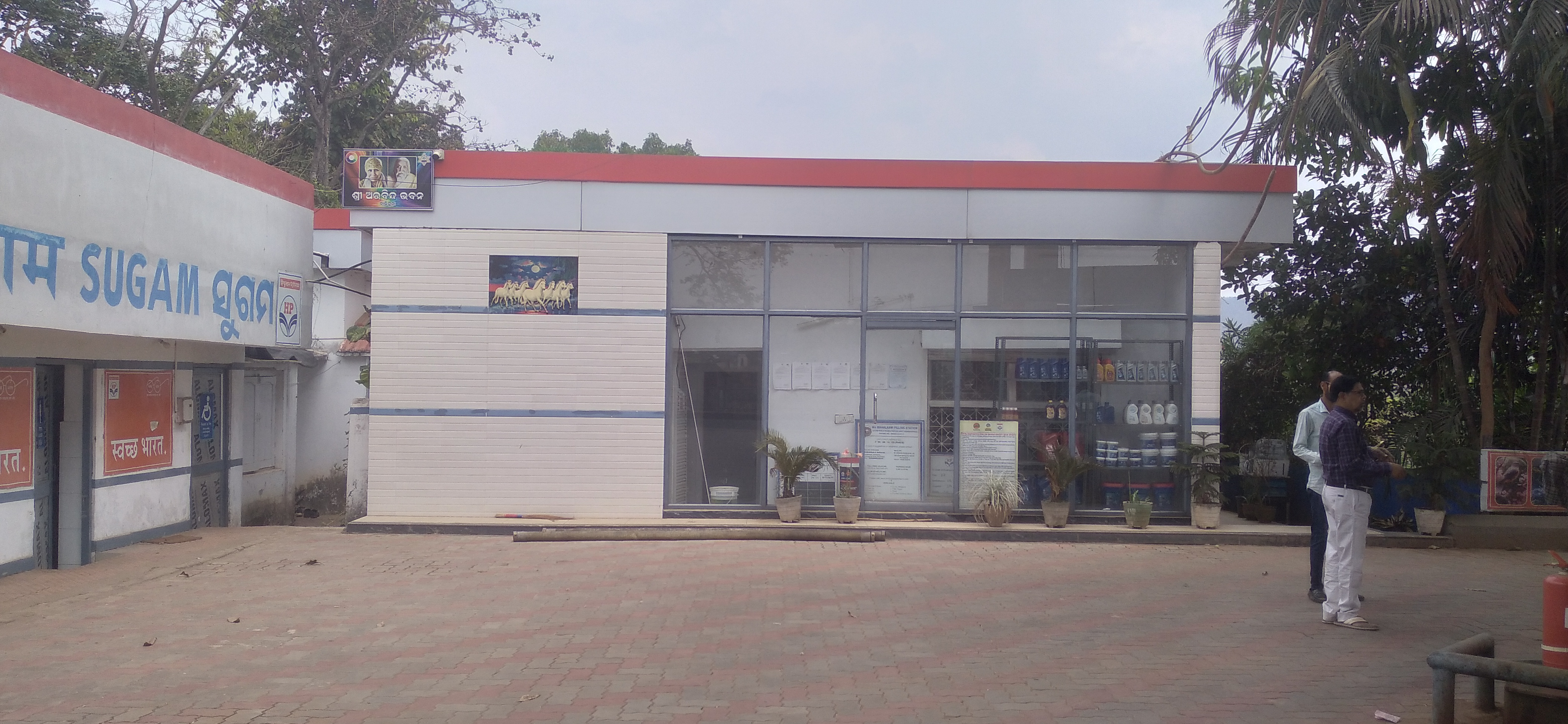 Hindustan Petroleum Corporation Limited - Balliguda, Kandhamal