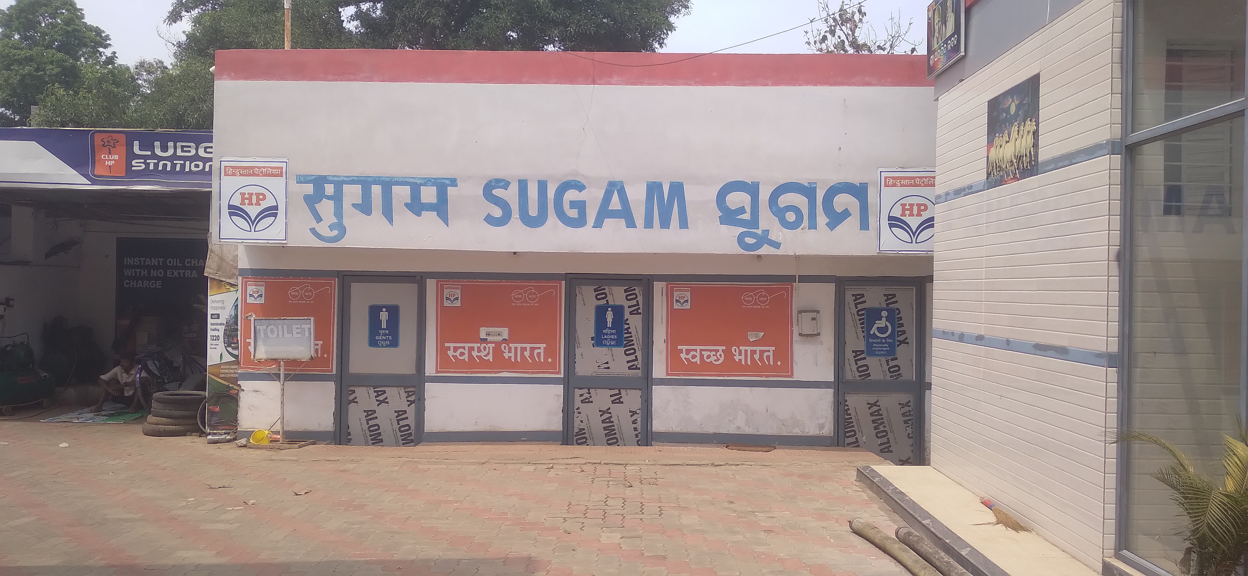 Hindustan Petroleum Corporation Limited - Balliguda, Kandhamal