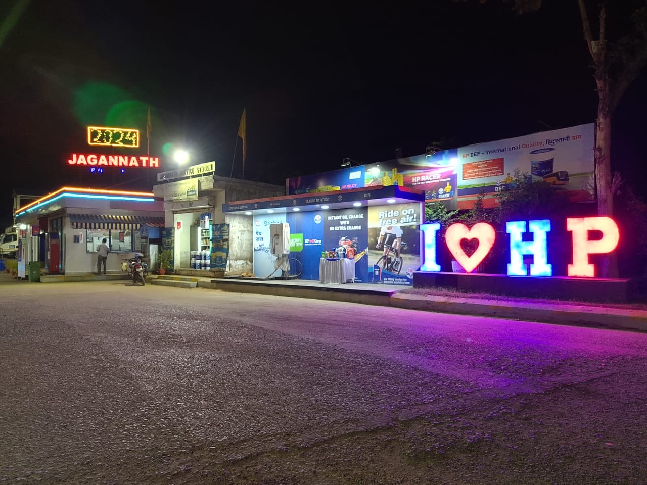 Hindustan Petroleum Corporation Limited - Seragarh, Balasore