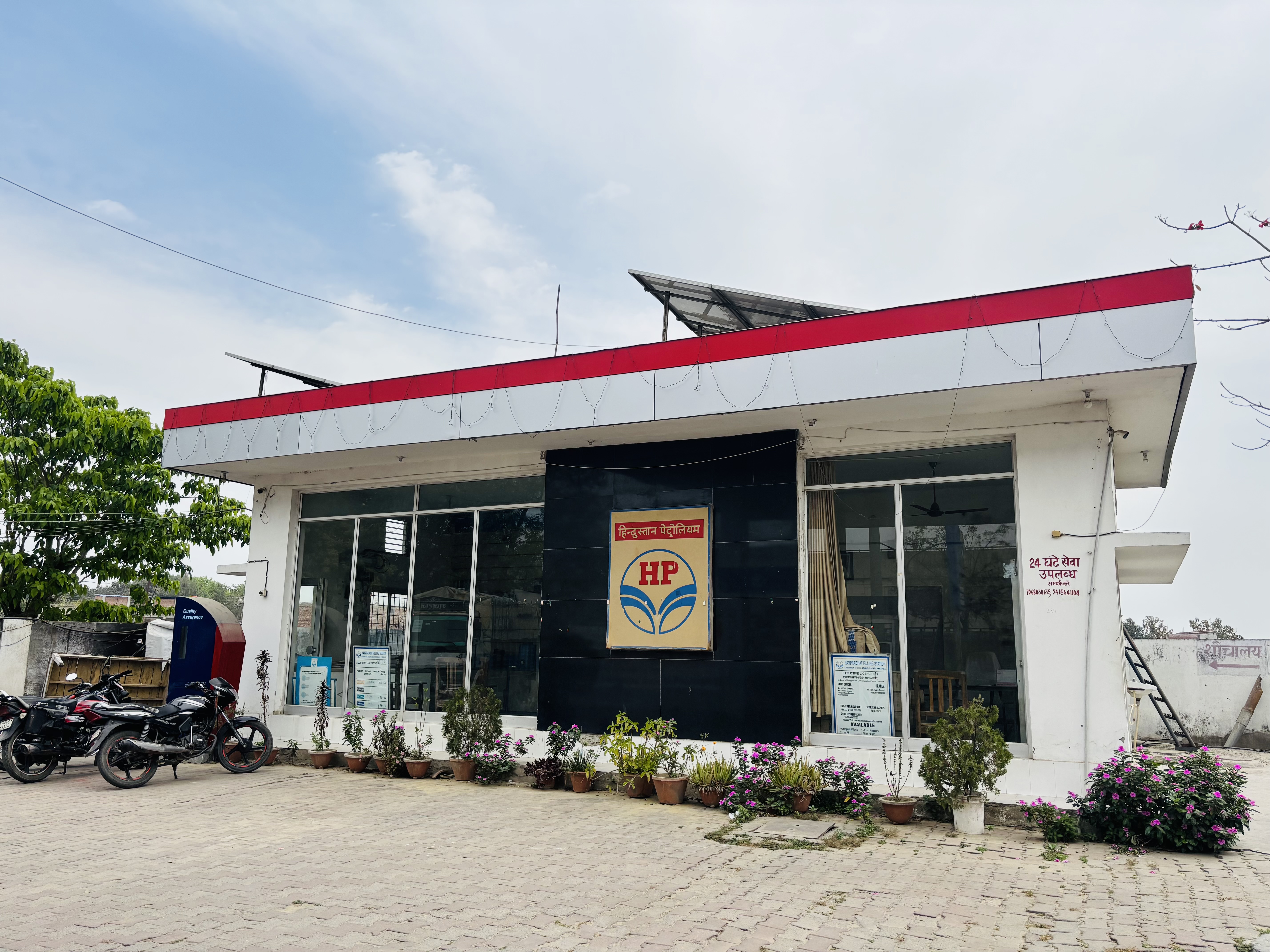 Hindustan Petroleum Corporation Limited - Kamaharia, Maharajganj