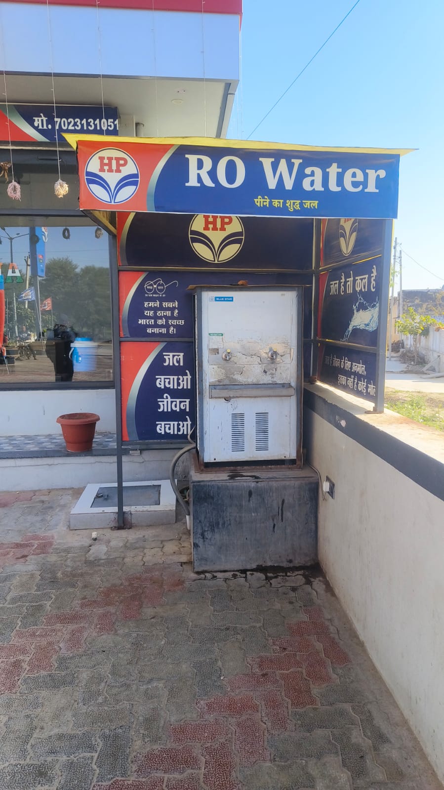 Hindustan Petroleum Corporation Limited - Renwal, Jaipur