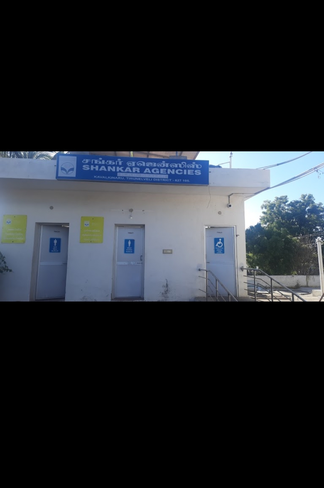 Hindustan Petroleum Corporation Limited - Kavalkinaru, Tirunelveli