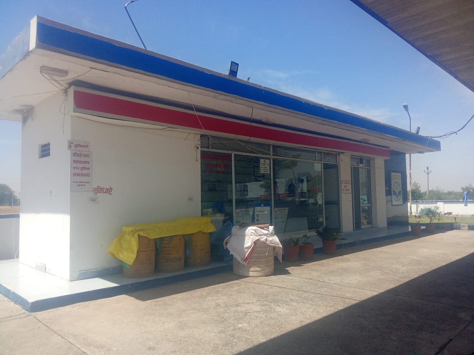 Hindustan Petroleum Corporation Limited - Soorwal, Sawai Madhopur