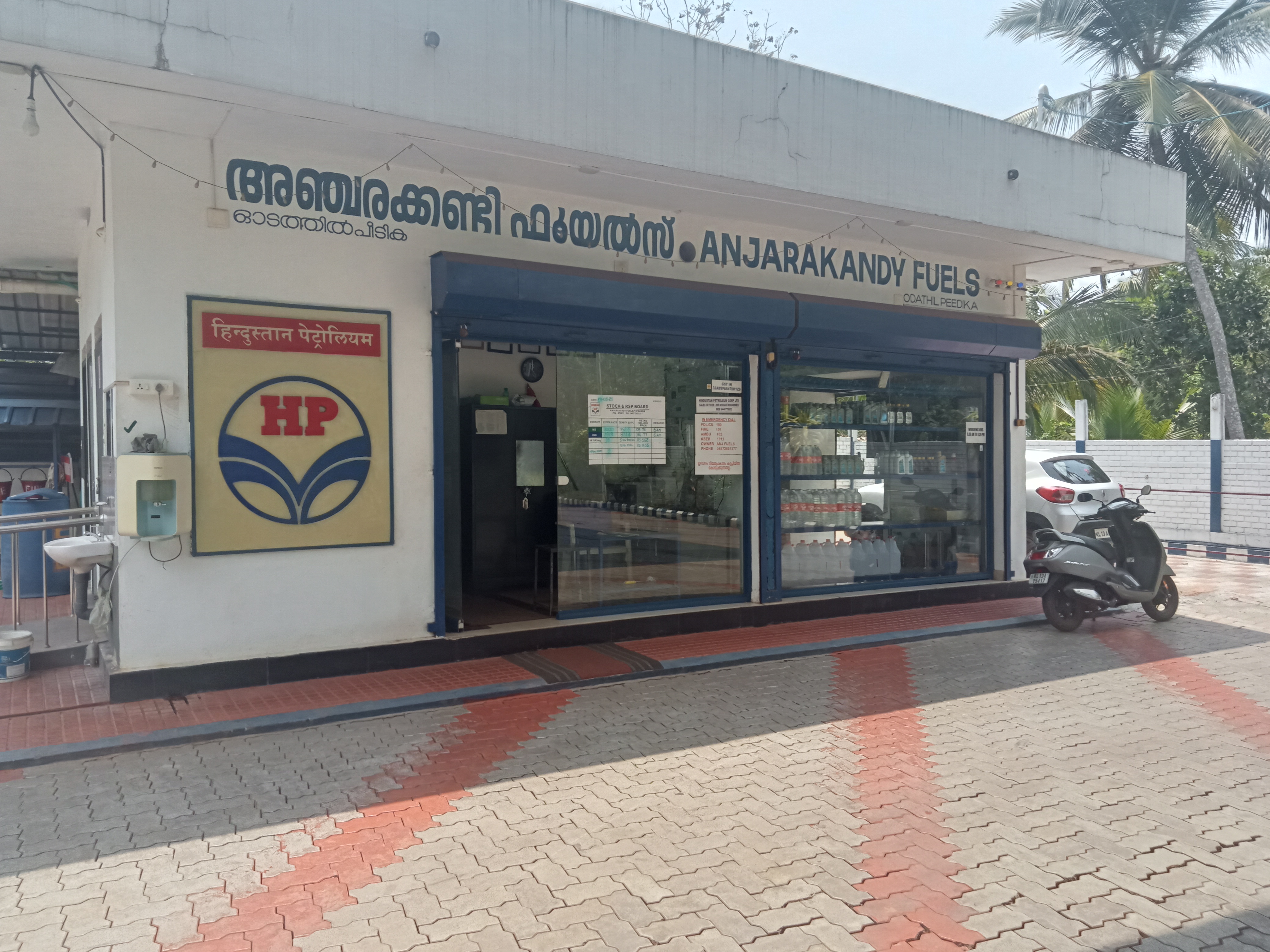 Hindustan Petroleum Corporation Limited - Mamba, Kannur