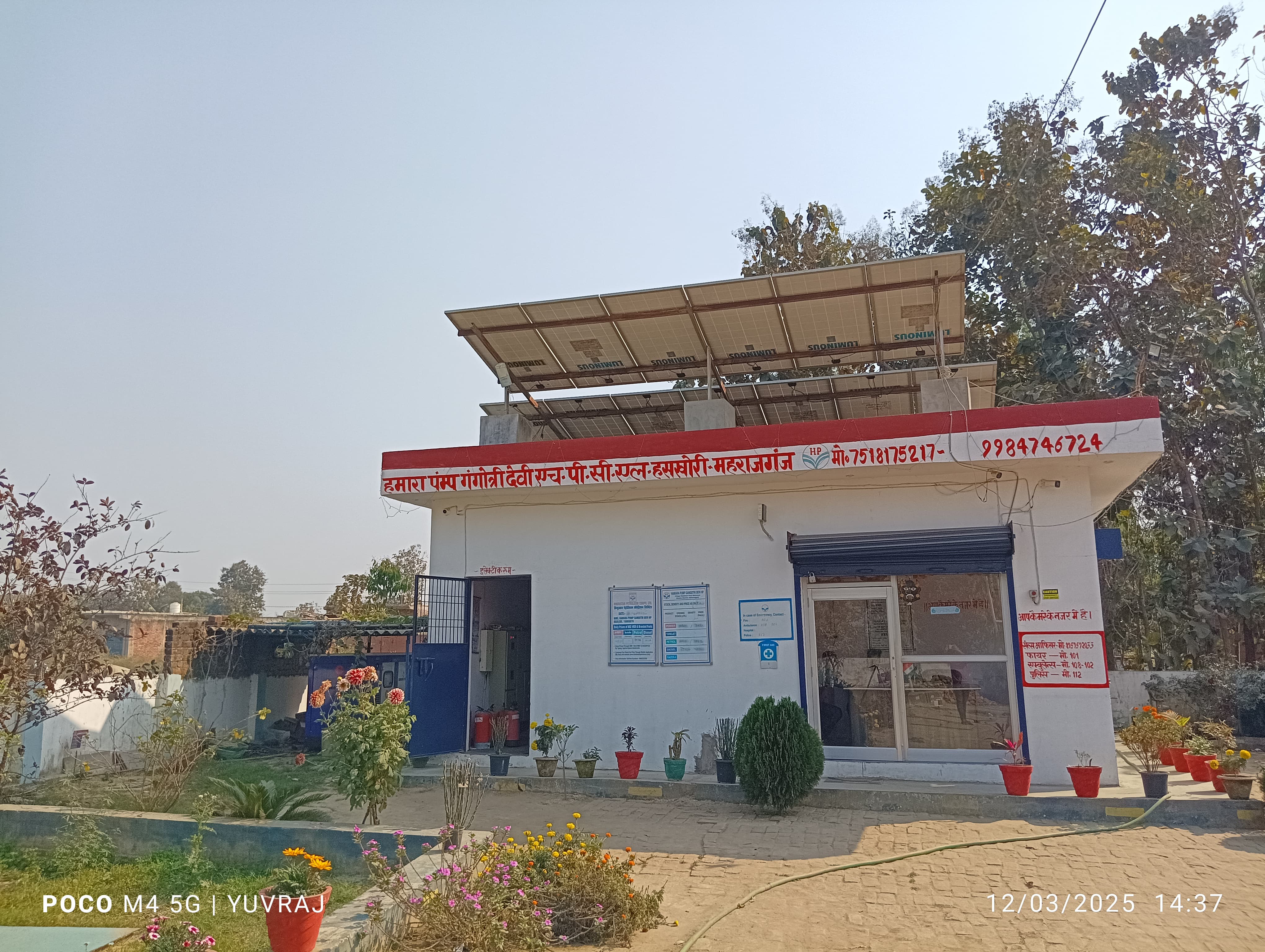 Hindustan Petroleum Corporation Limited - Paniyara, Maharajganj