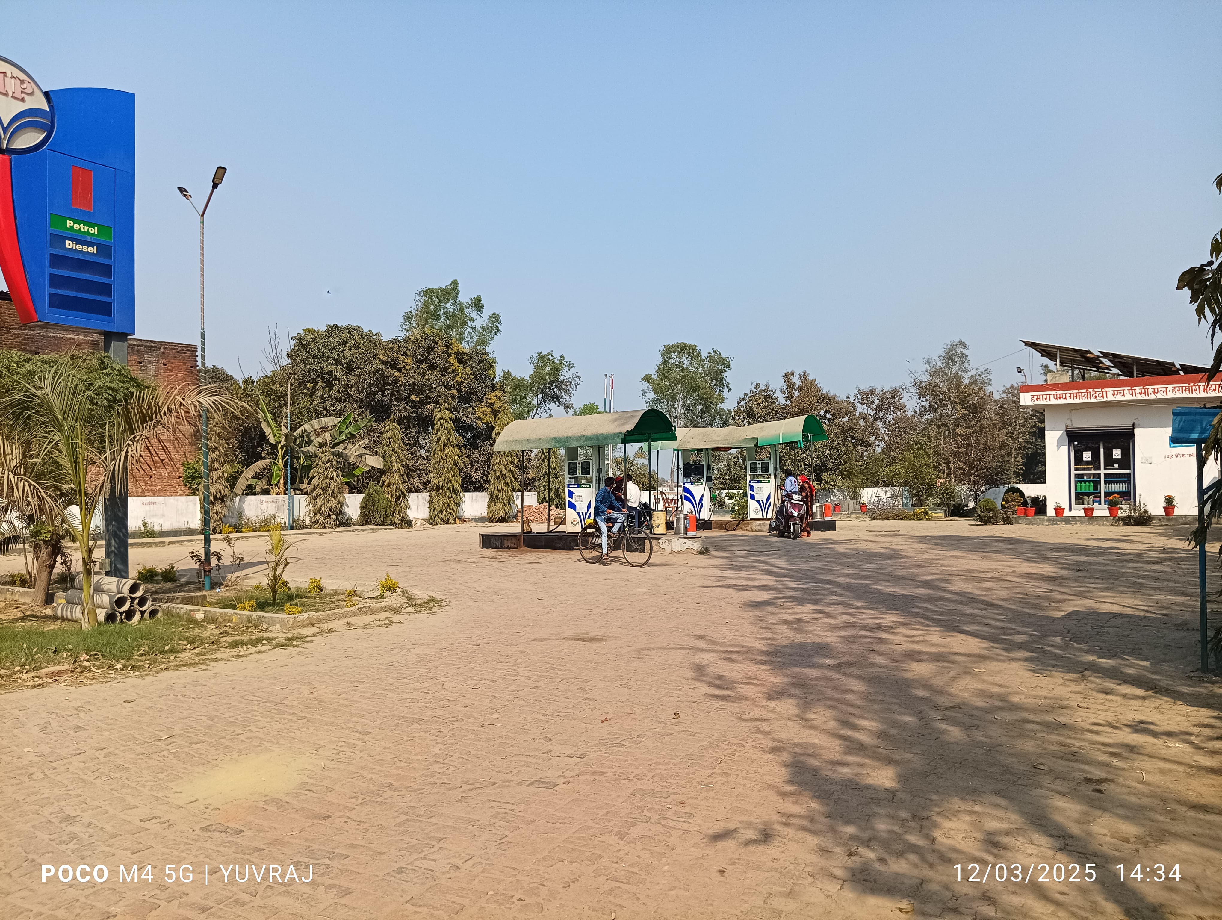 Hindustan Petroleum Corporation Limited - Paniyara, Maharajganj
