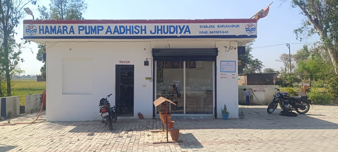 Hindustan Petroleum Corporation Limited - Jhuria, Gorakhpur