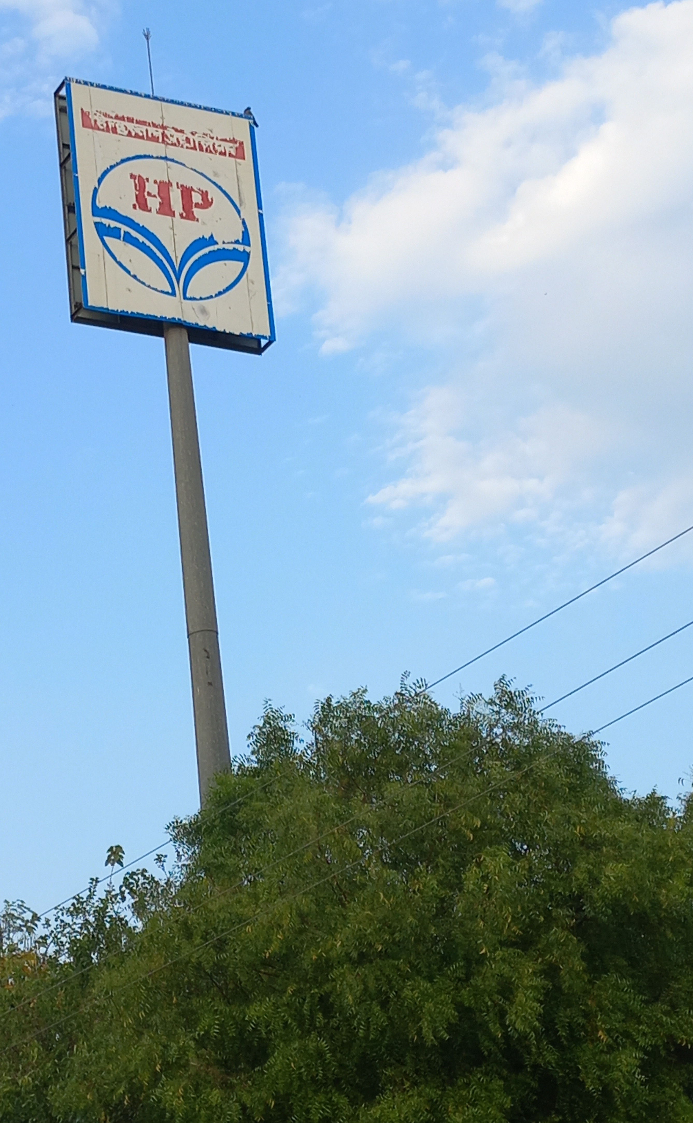 Hindustan Petroleum Corporation Limited - Mathura Road, Bharatpur
