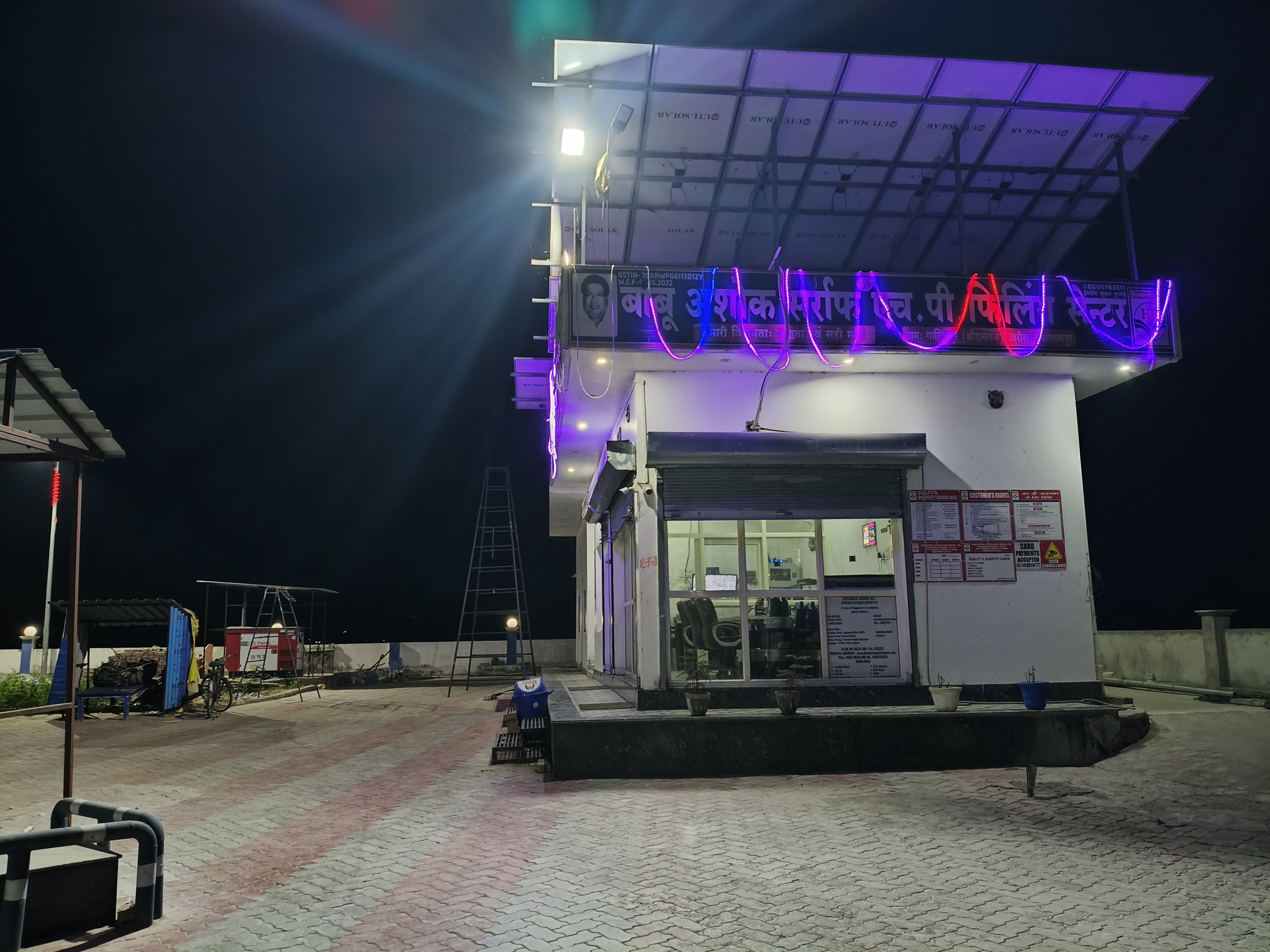 Hindustan Petroleum Corporation Limited - Balrampur Utraula Road, Balrampur