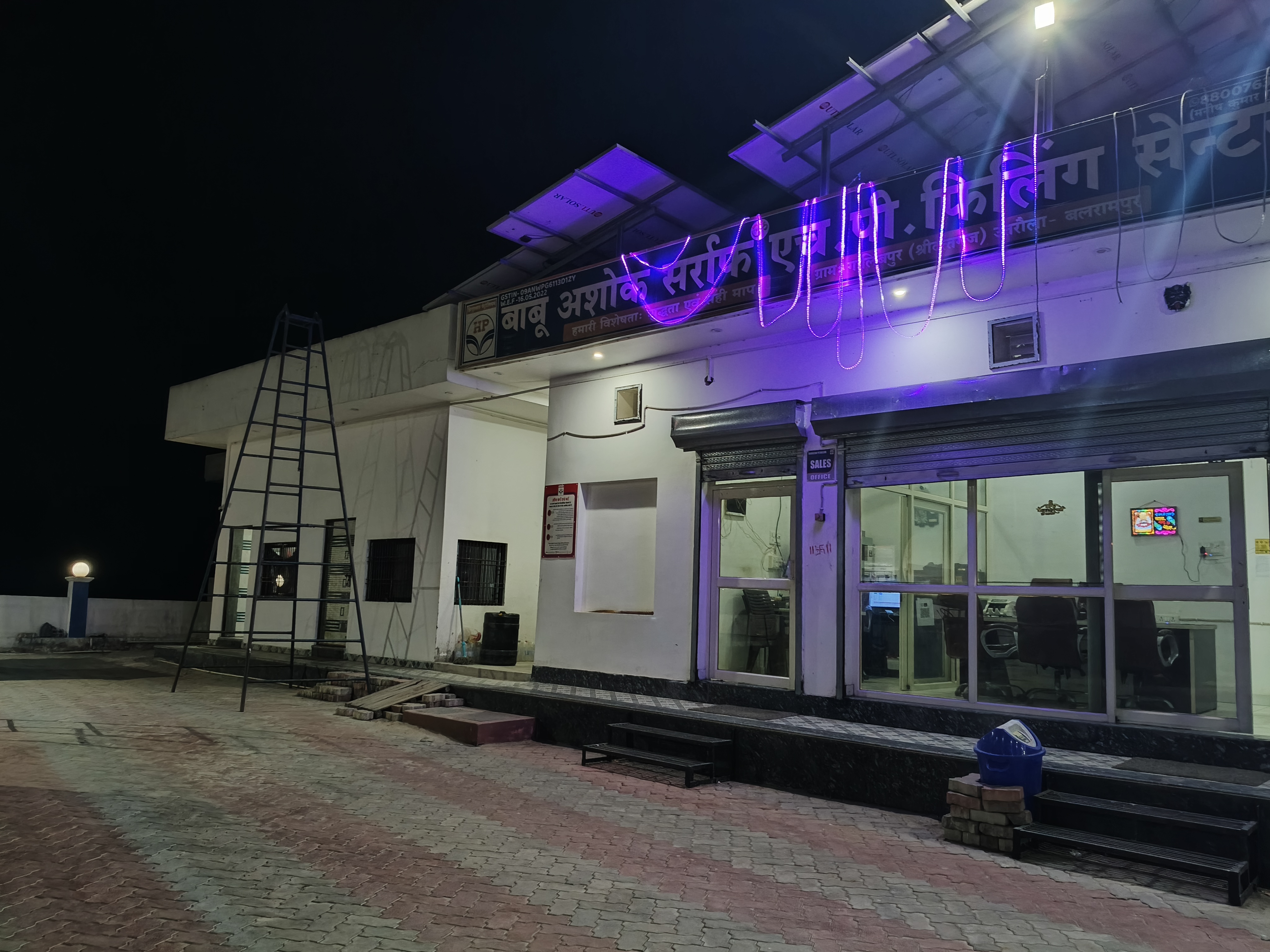 Hindustan Petroleum Corporation Limited - Balrampur Utraula Road, Balrampur