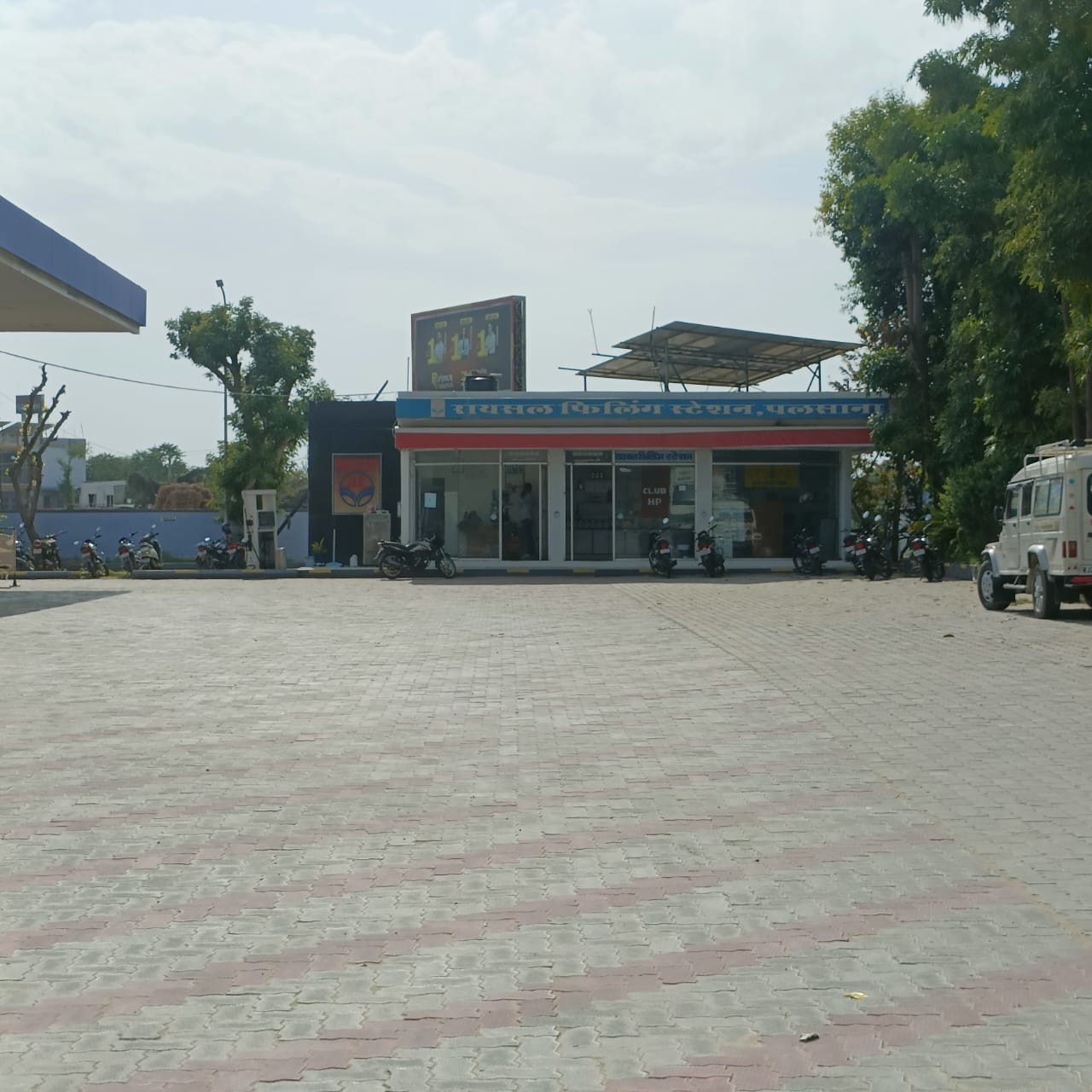 Hindustan Petroleum Corporation Limited - Palsana, Sikar