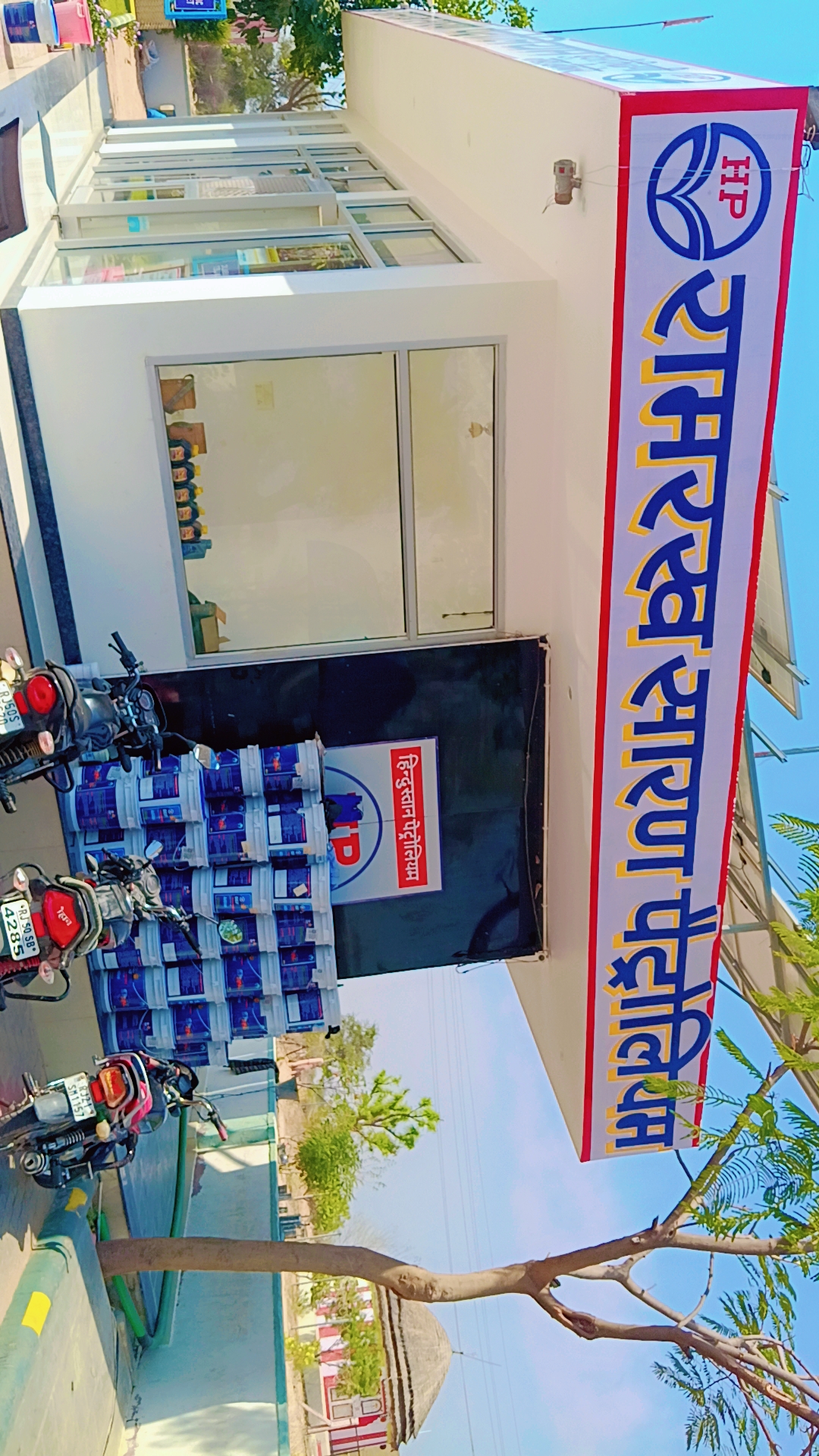 Hindustan Petroleum Corporation Limited - Budharon Ki Dhani, Bikaner