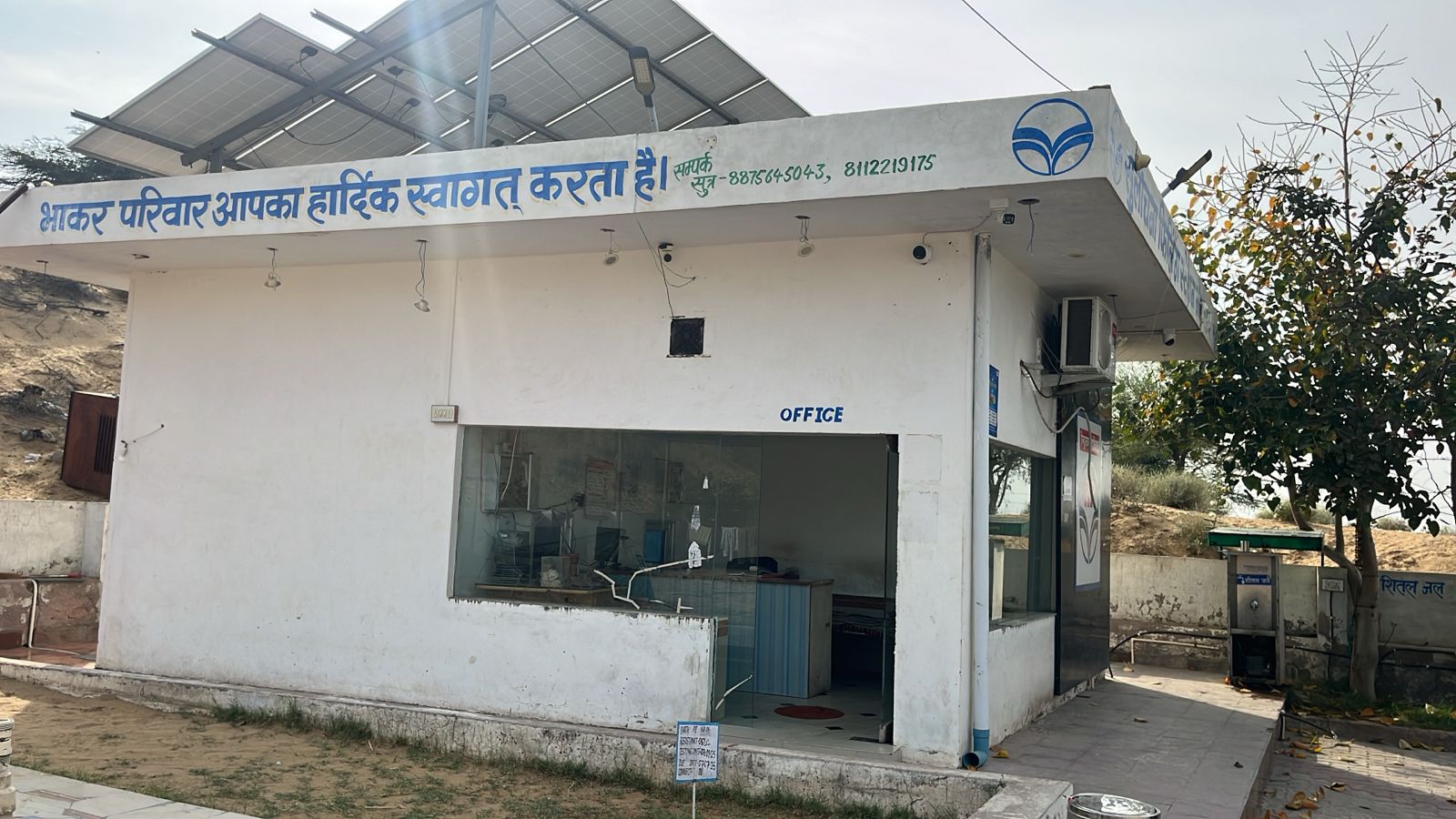 Hindustan Petroleum Corporation Limited - Momasar, Bikaner