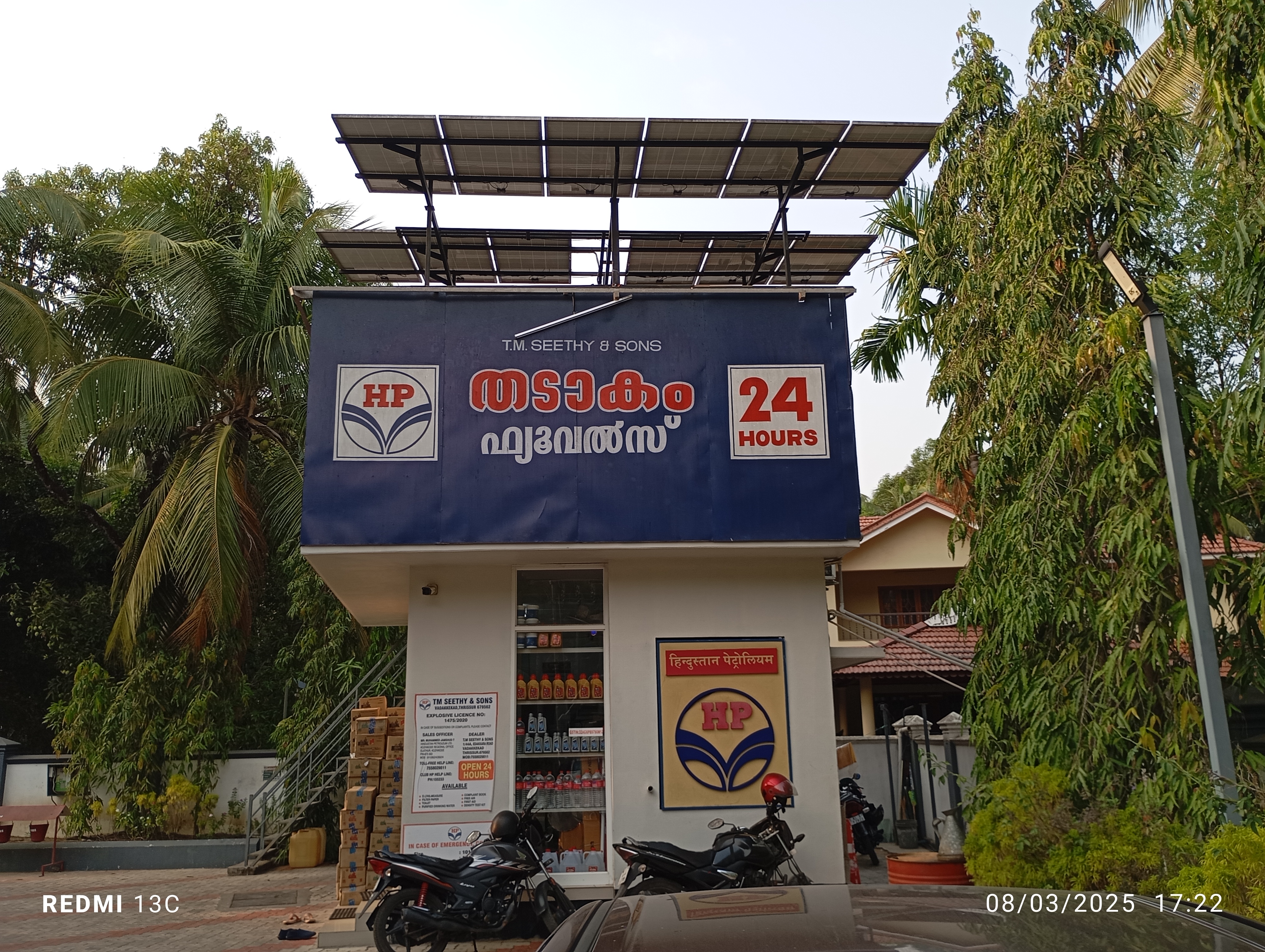 Hindustan Petroleum Corporation Limited - Vadakkekad, Thrissur