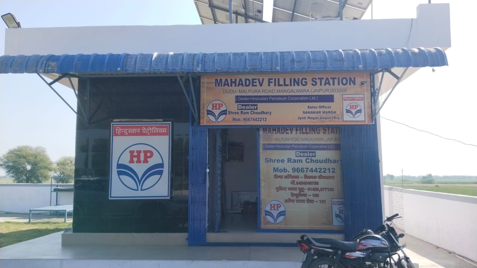 Hindustan Petroleum Corporation Limited - Mangalwada, Jaipur