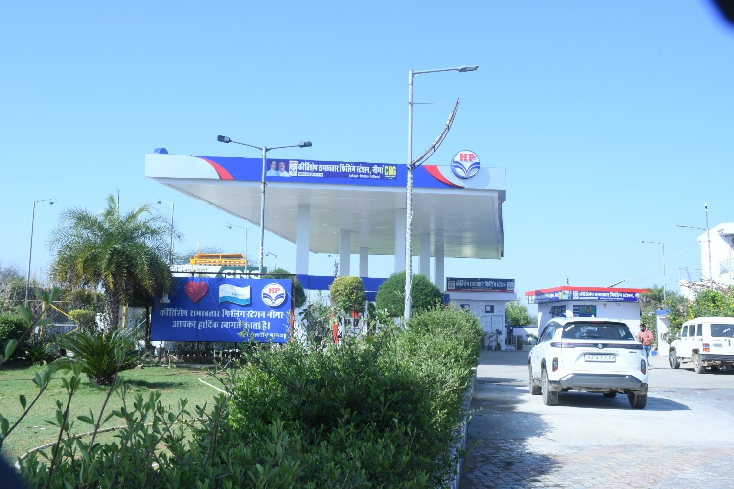 Hindustan Petroleum Corporation Limited - Nima, Churu