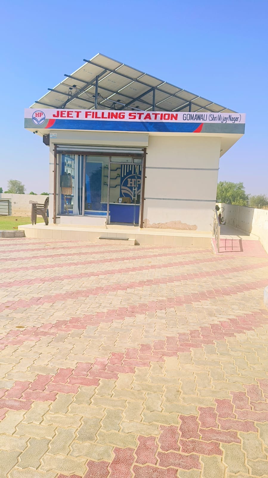 Hindustan Petroleum Corporation Limited - Gomawali, Itarsi