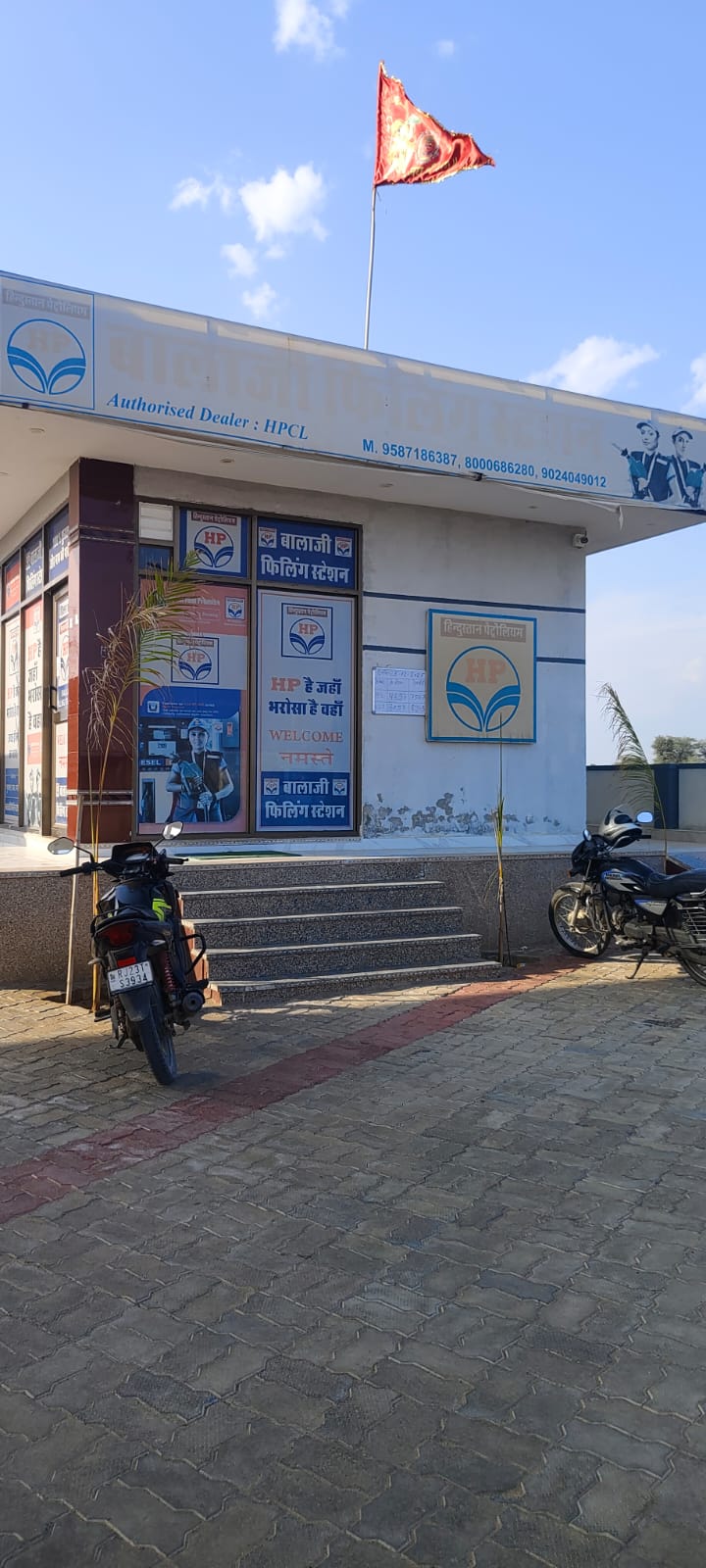 Hindustan Petroleum Corporation Limited - Fathpur Salasar Road, Sikar