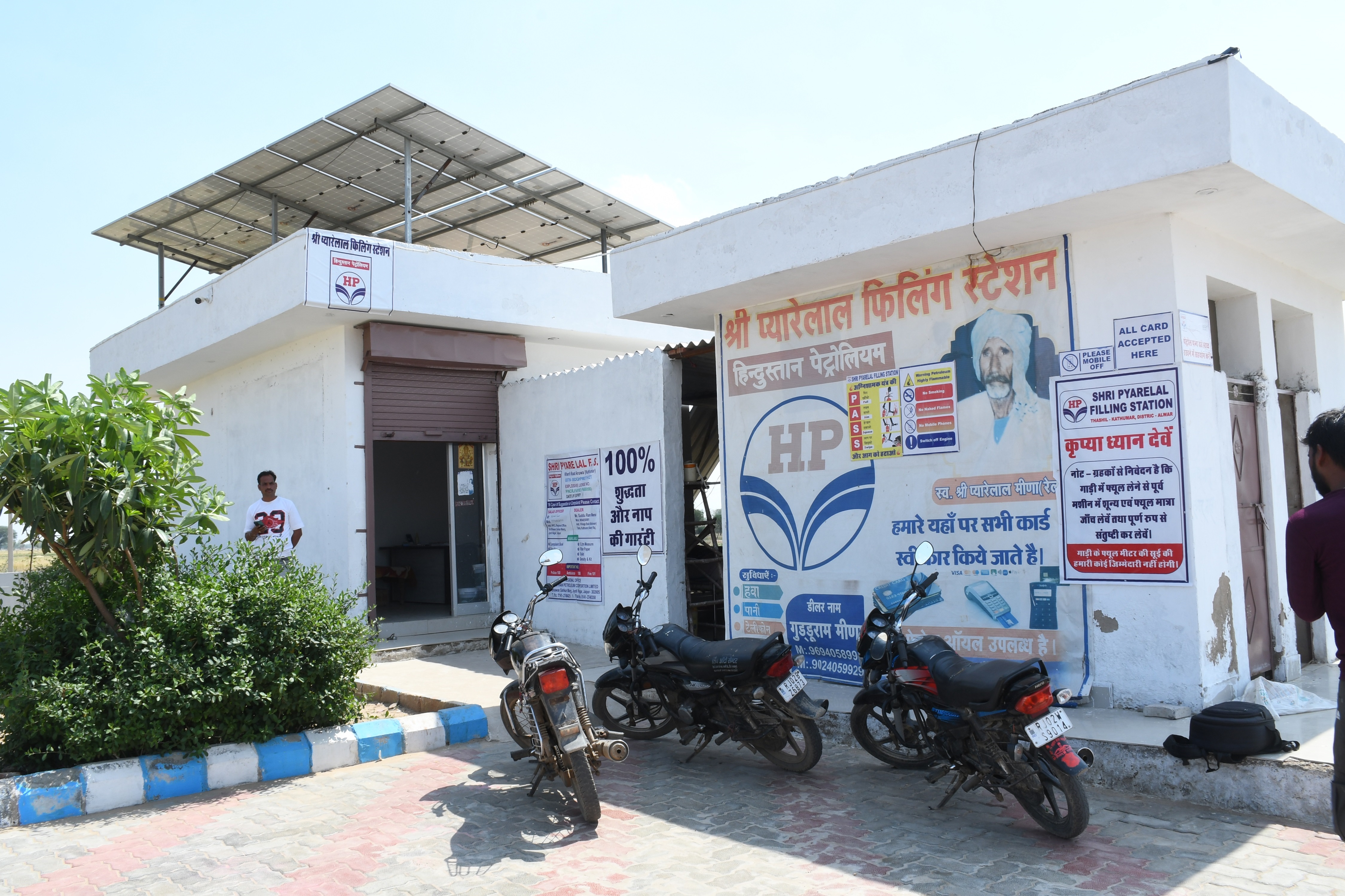 Hindustan Petroleum Corporation Limited - Arroowa, Alwar