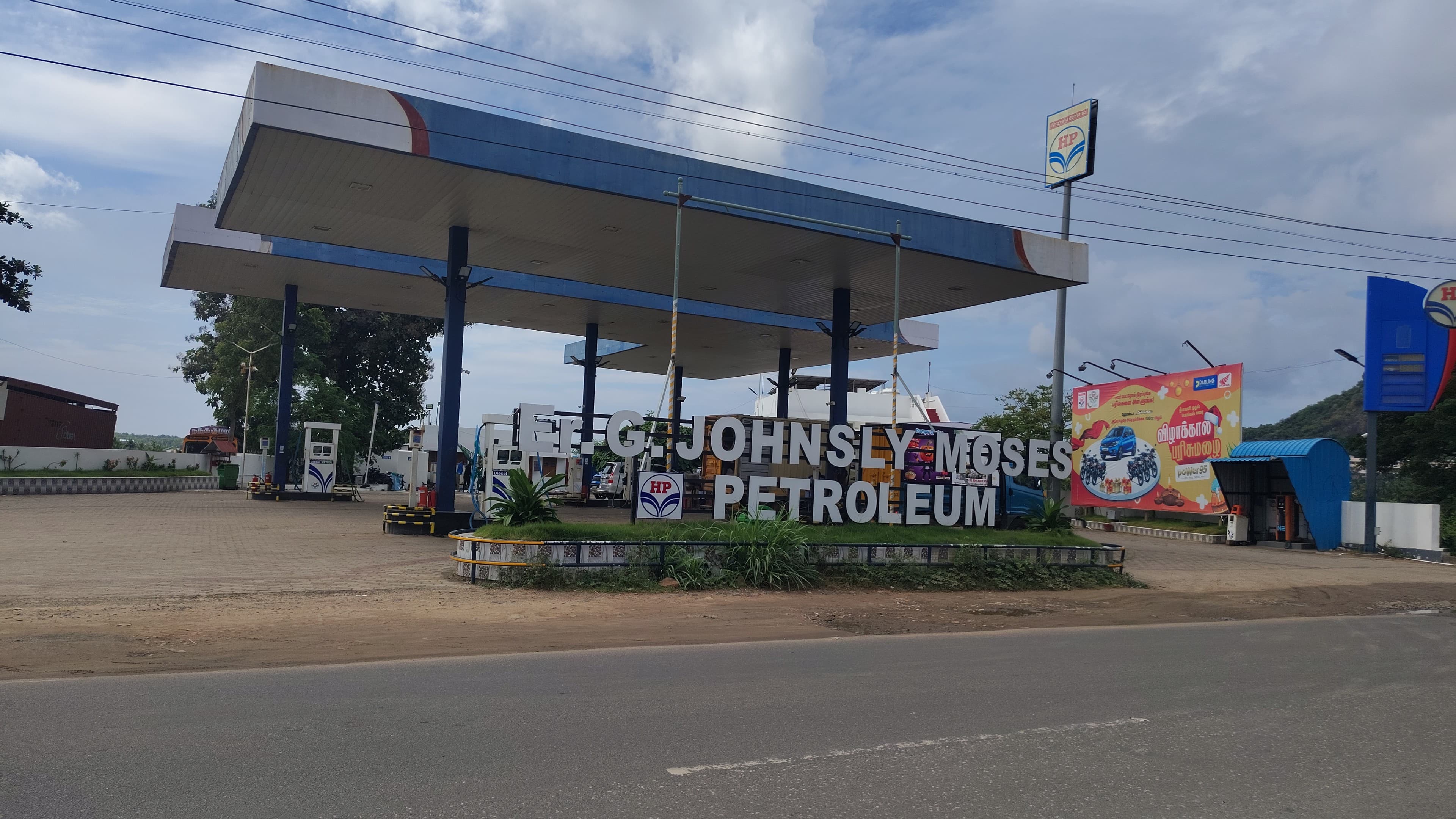 Hindustan Petroleum Corporation Limited - Parvathipuram, Kanyakumari