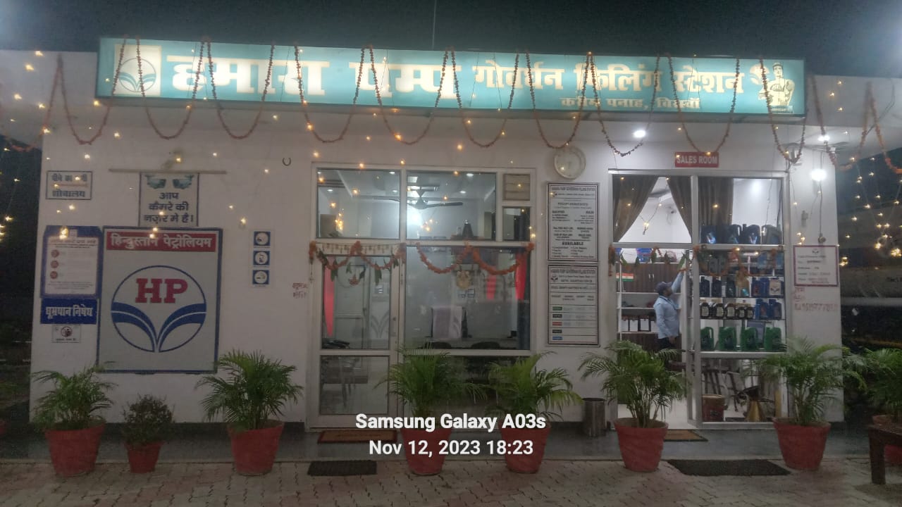 Hindustan Petroleum Corporation Limited - Biswan, Sitapur