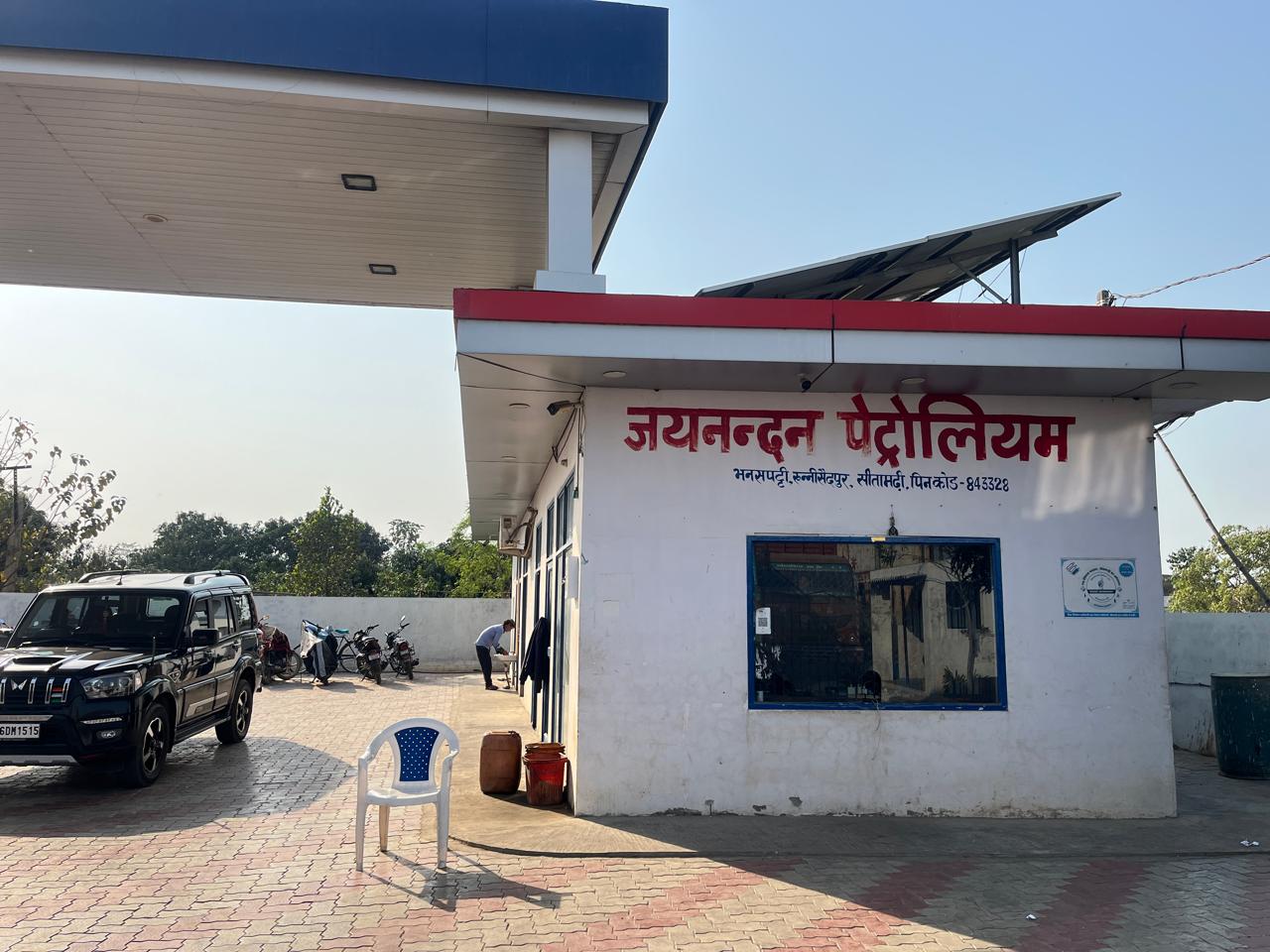 Hindustan Petroleum Corporation Limited - Bhanspatti, Sitamarhi
