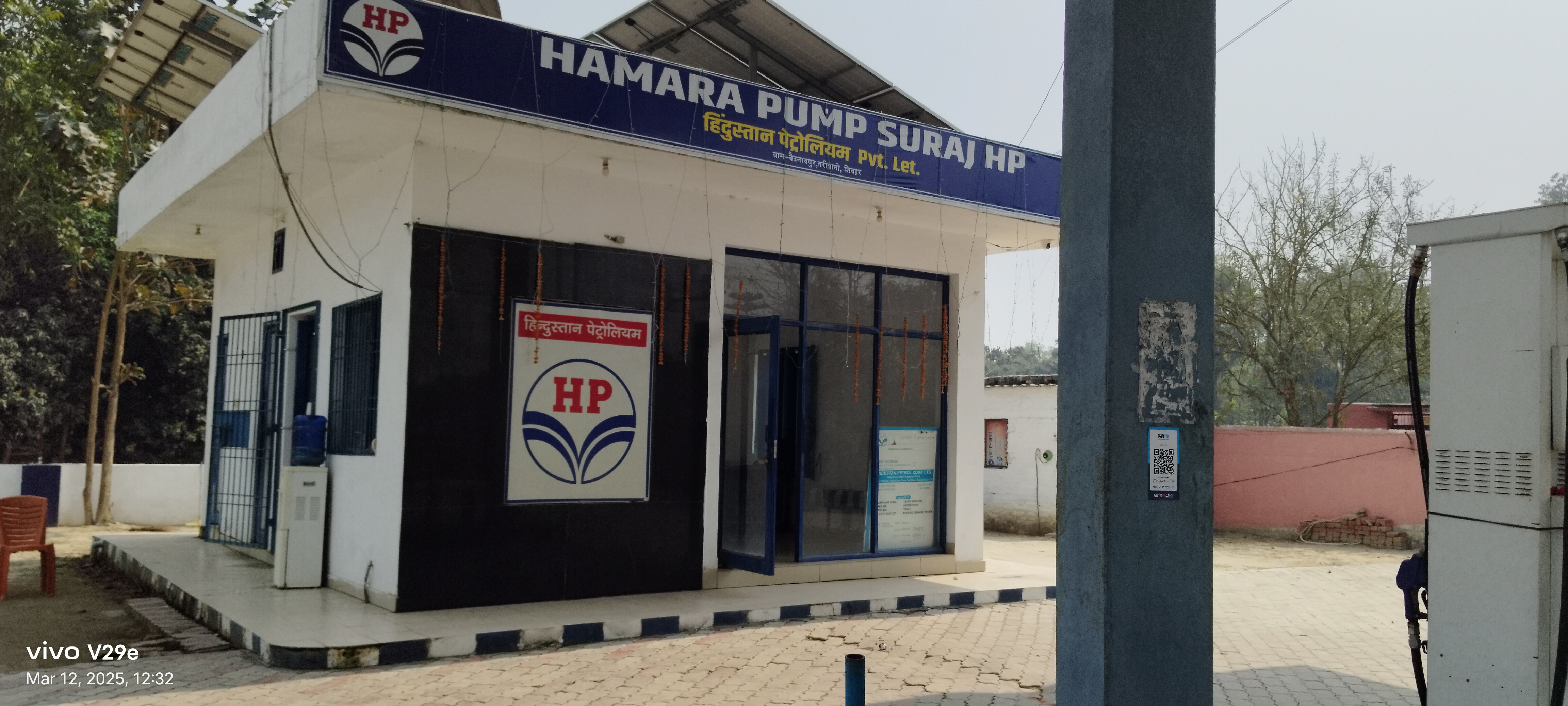 Hindustan Petroleum Corporation Limited - Baijnathpur, Sheohar
