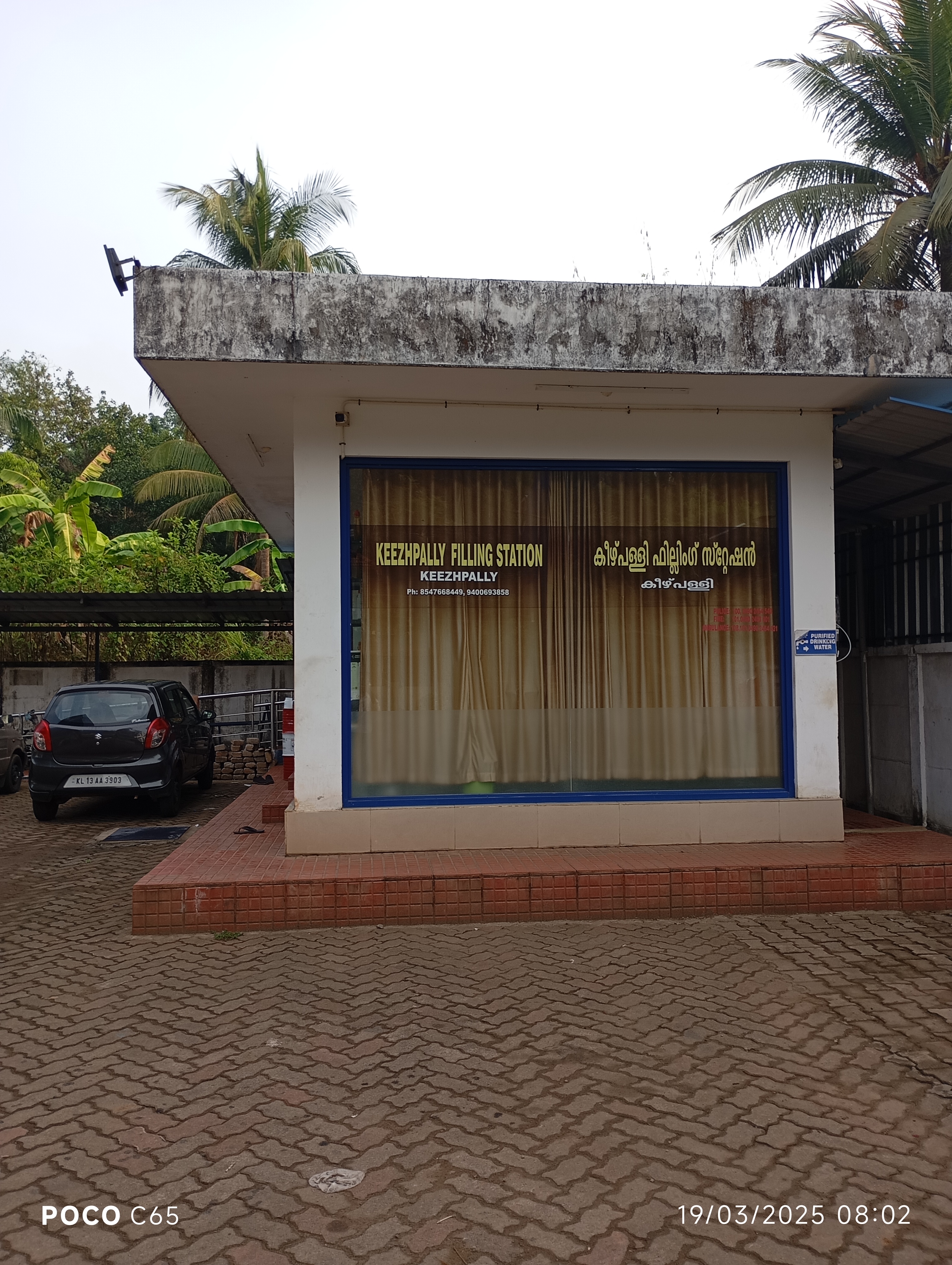 Hindustan Petroleum Corporation Limited - Keezhpally, Kannur