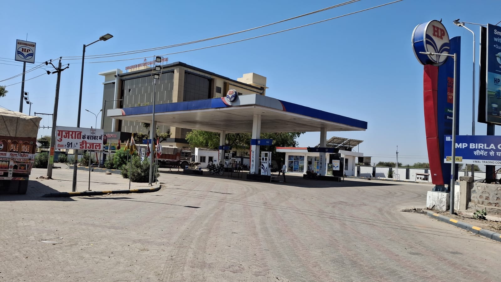 Hindustan Petroleum Corporation Limited - Karola, Jalore