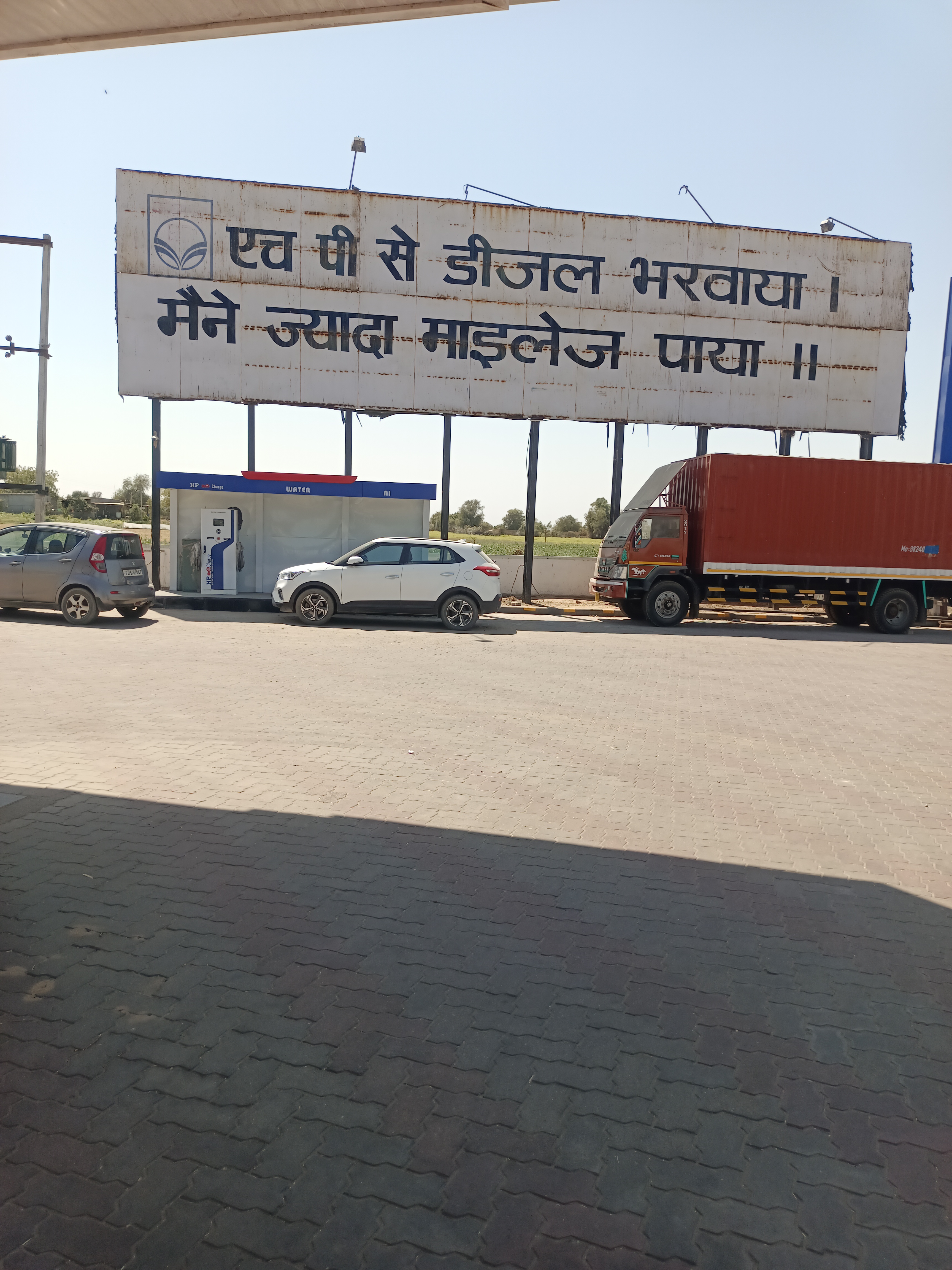 Hindustan Petroleum Corporation Limited - Gardali, Jalore