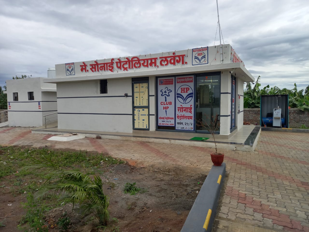 Hindustan Petroleum Corporation Limited - Malshiras, Solapur